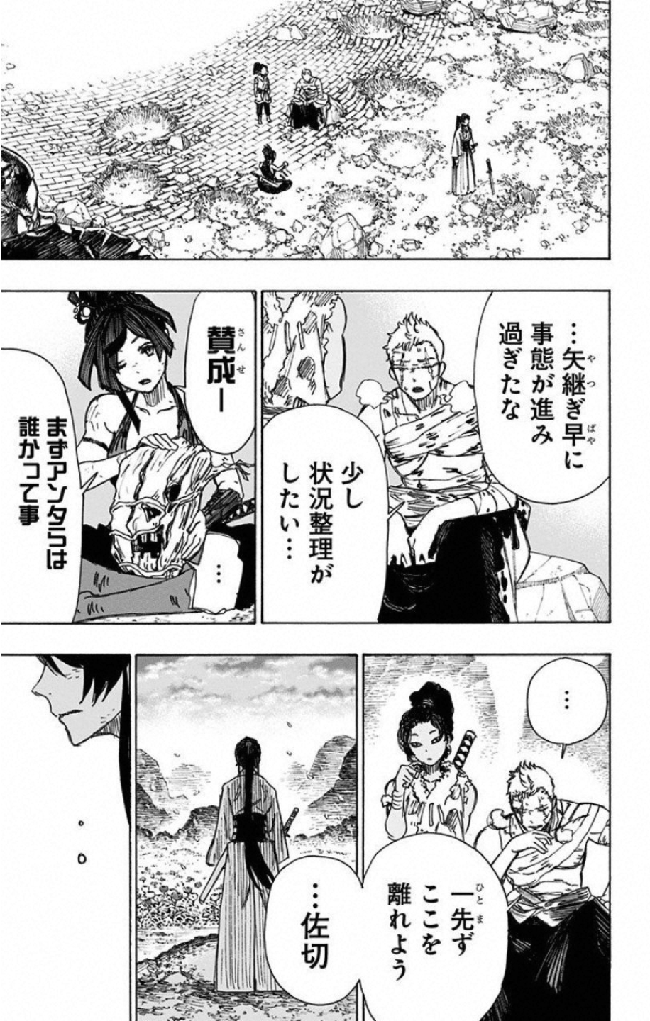 Jigokuraku (KAKU Yuuji) - Chapter 43 - Page 15