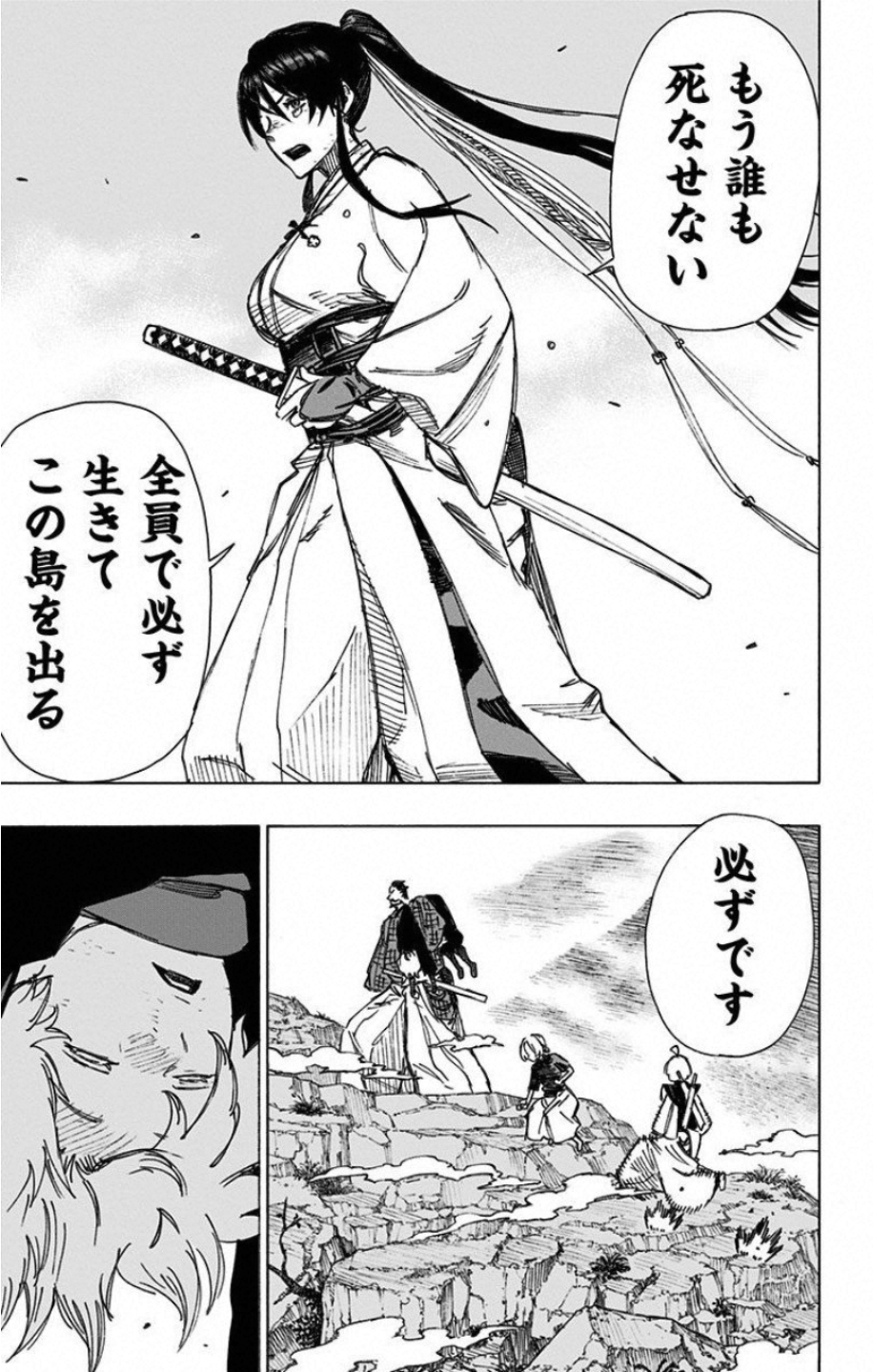 Jigokuraku (KAKU Yuuji) - Chapter 43 - Page 17