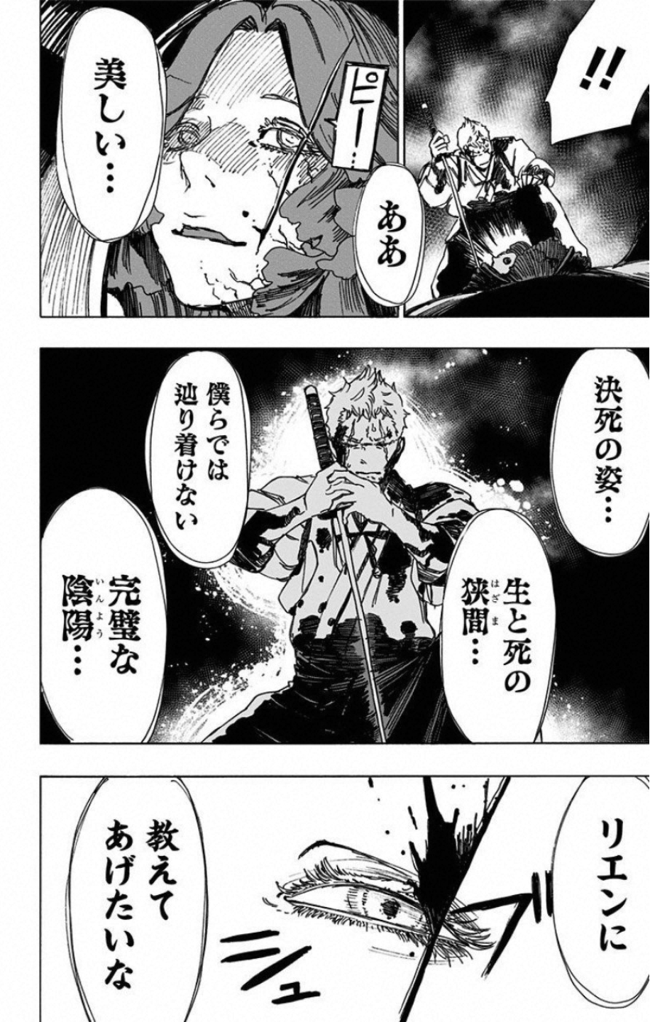 Jigokuraku (KAKU Yuuji) - Chapter 43 - Page 6