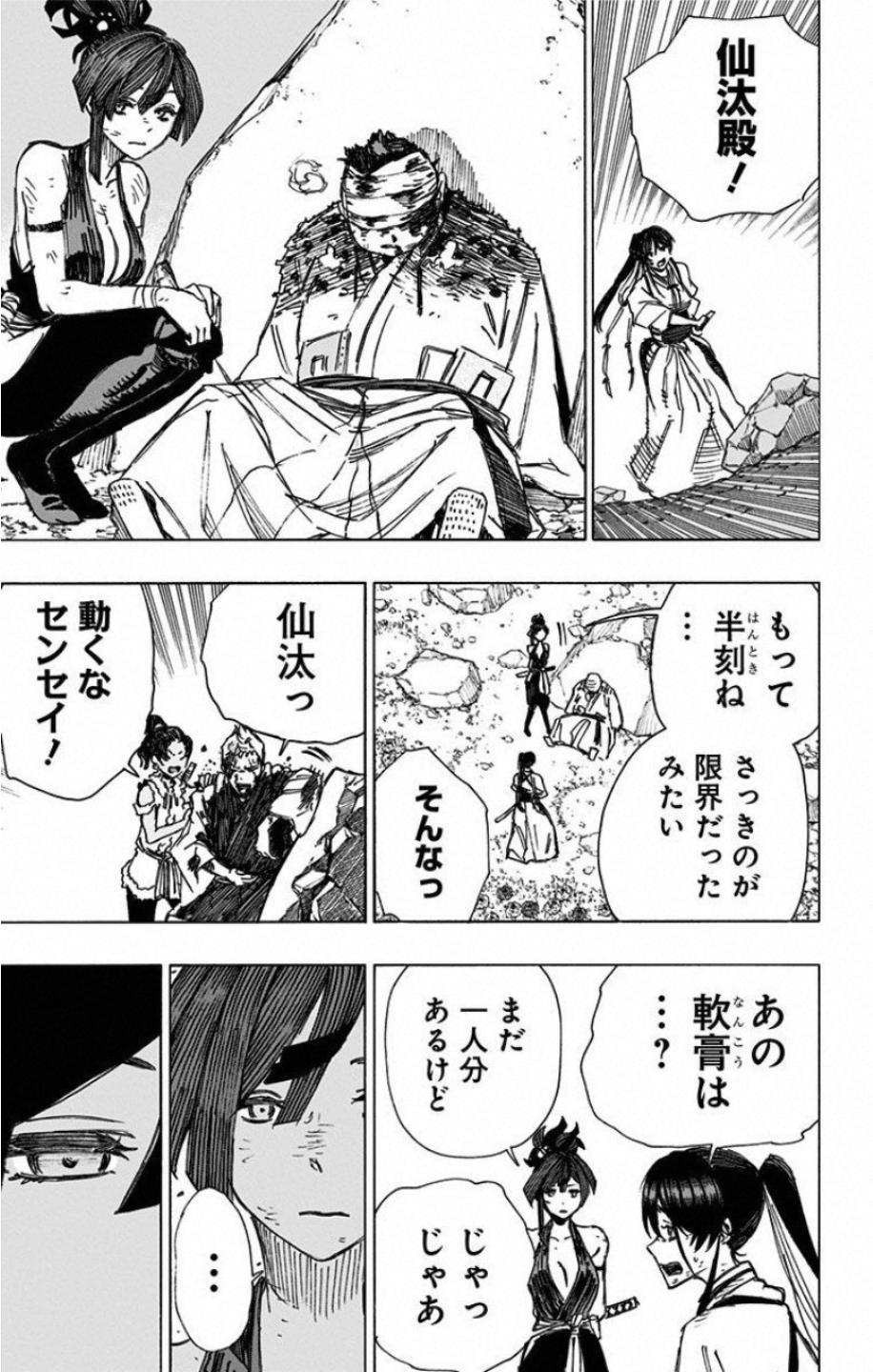 Jigokuraku (KAKU Yuuji) - Chapter 43 - Page 9