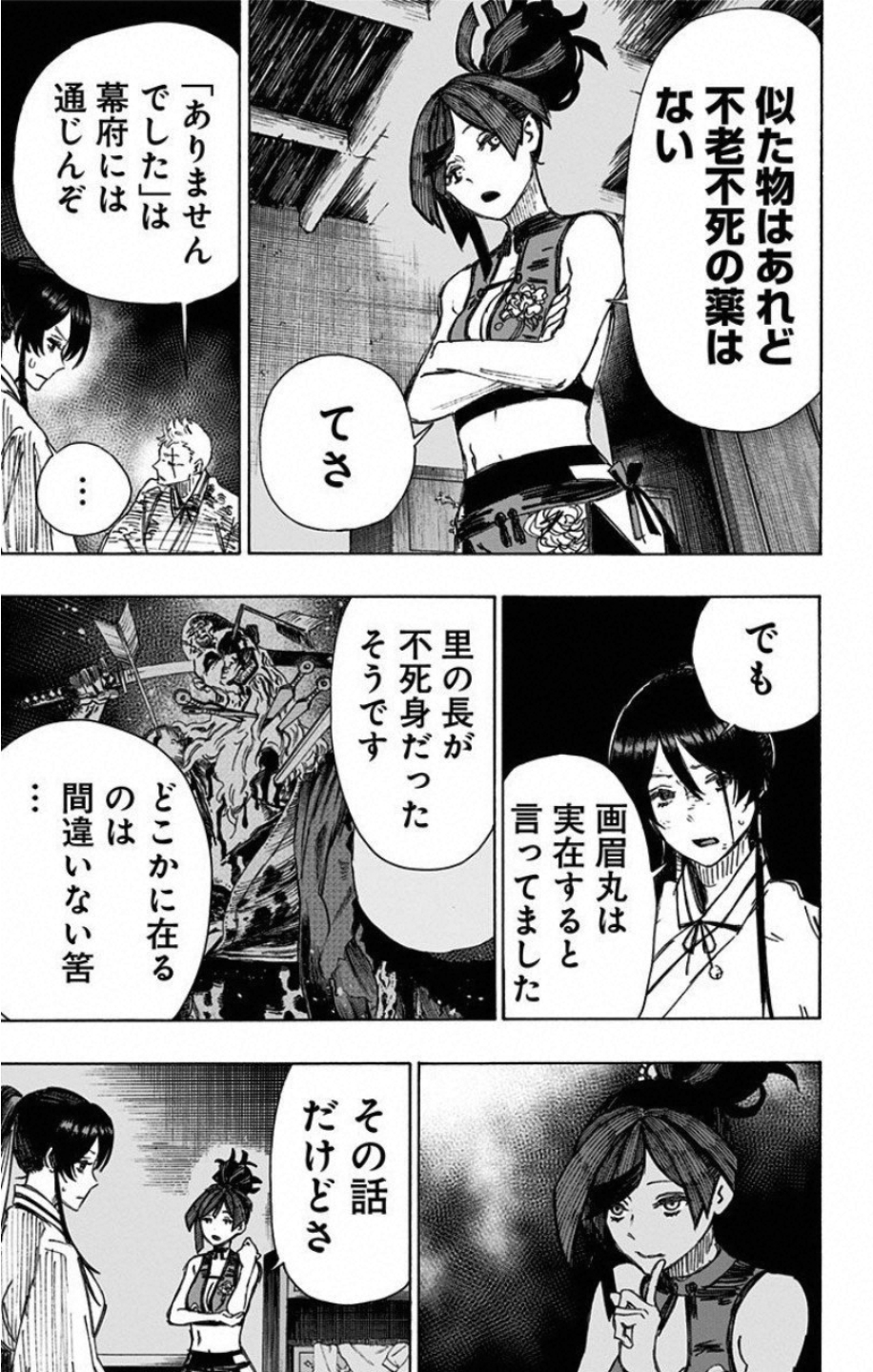 Jigokuraku (KAKU Yuuji) - Chapter 44 - Page 13