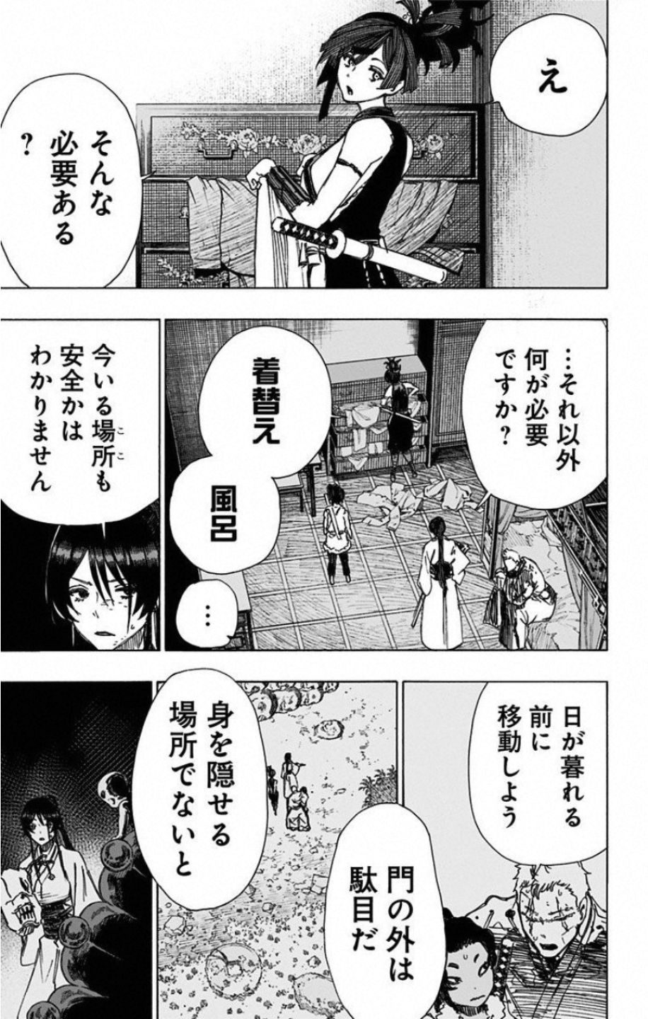 Jigokuraku (KAKU Yuuji) - Chapter 44 - Page 3