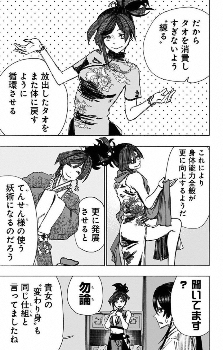 Jigokuraku (KAKU Yuuji) - Chapter 44 - Page 9