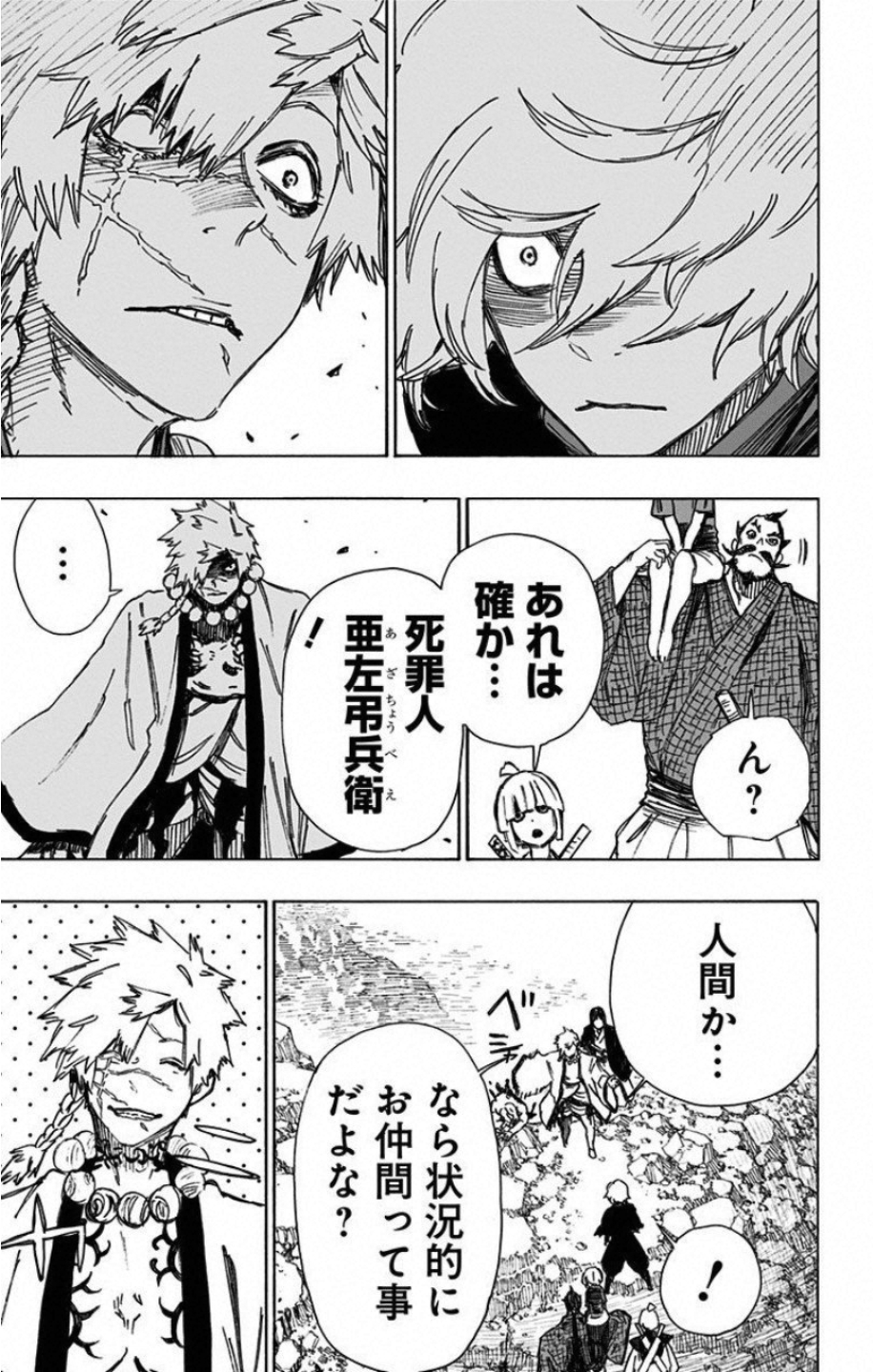 Jigokuraku (KAKU Yuuji) - Chapter 45 - Page 13