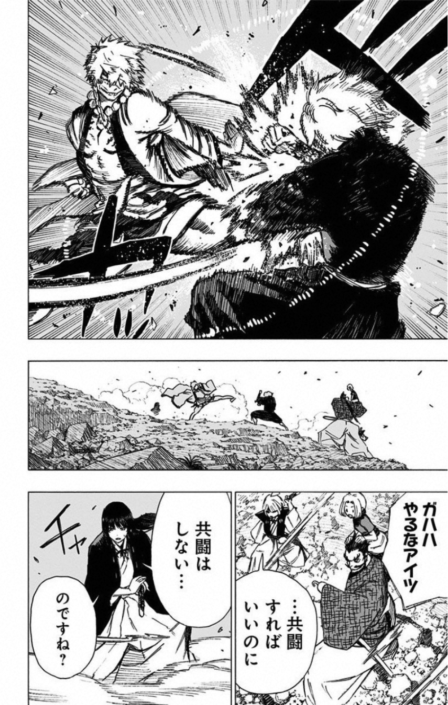 Jigokuraku (KAKU Yuuji) - Chapter 45 - Page 14