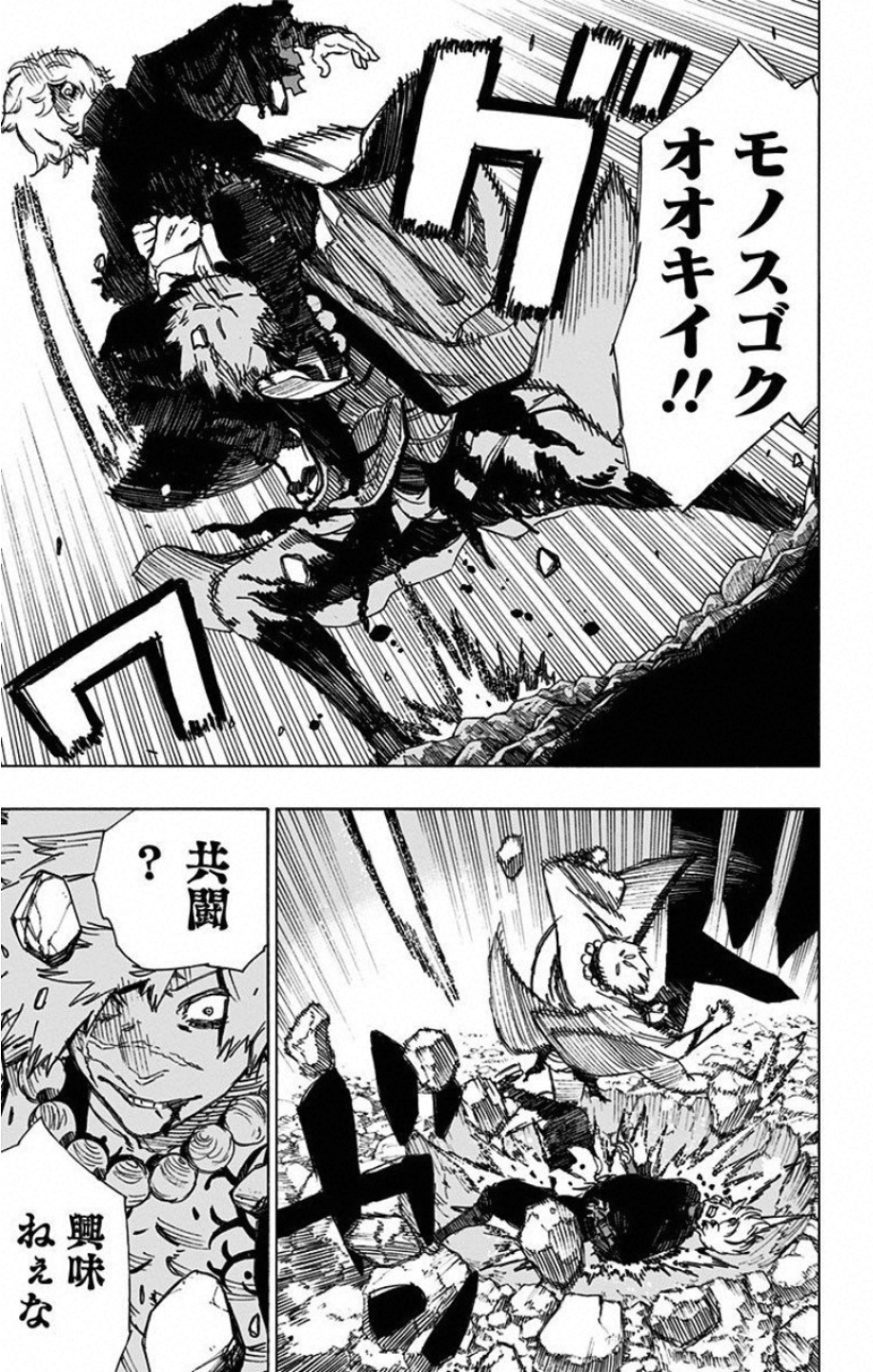 Jigokuraku (KAKU Yuuji) - Chapter 45 - Page 17