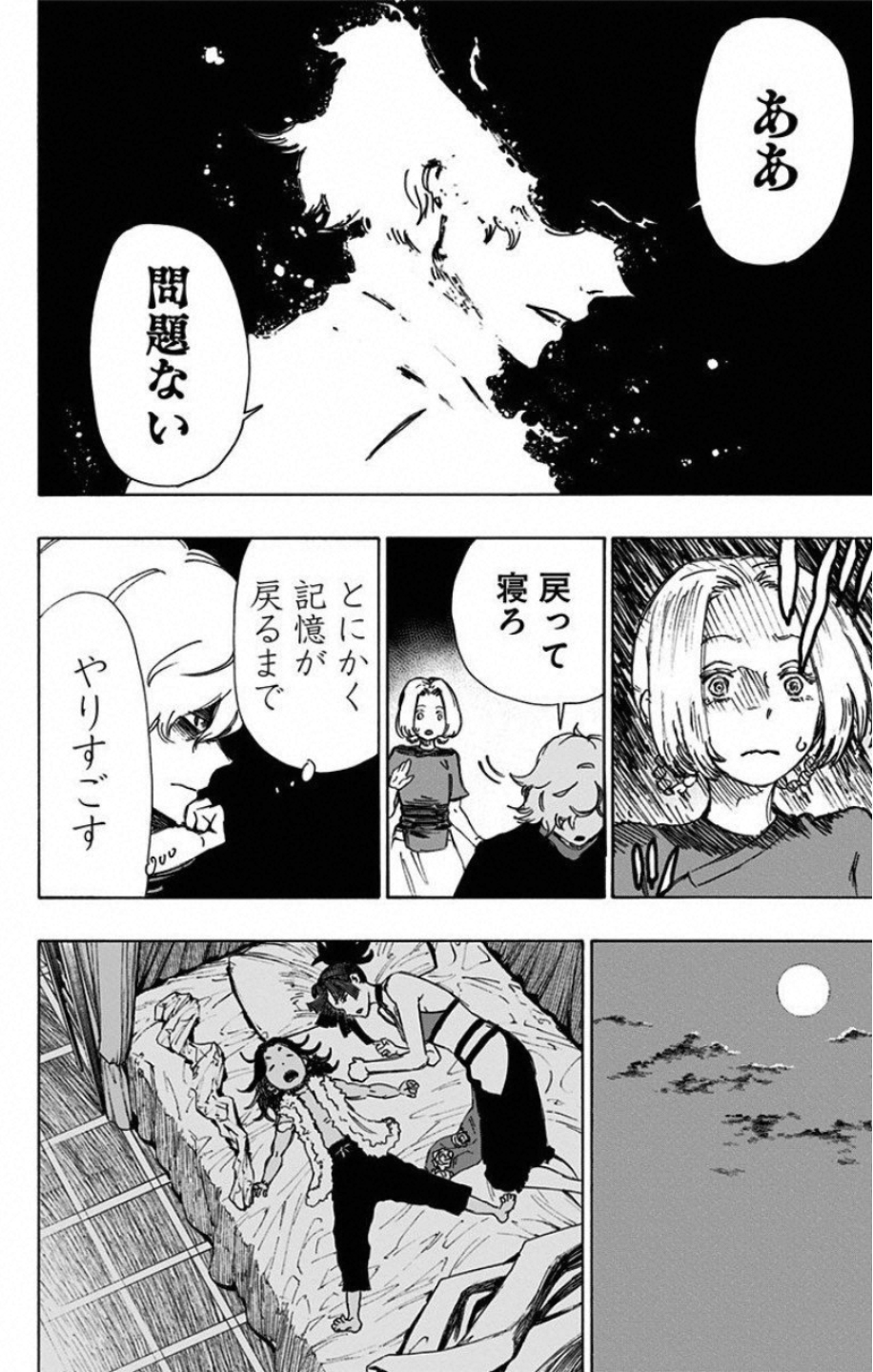 Jigokuraku (KAKU Yuuji) - Chapter 45 - Page 4