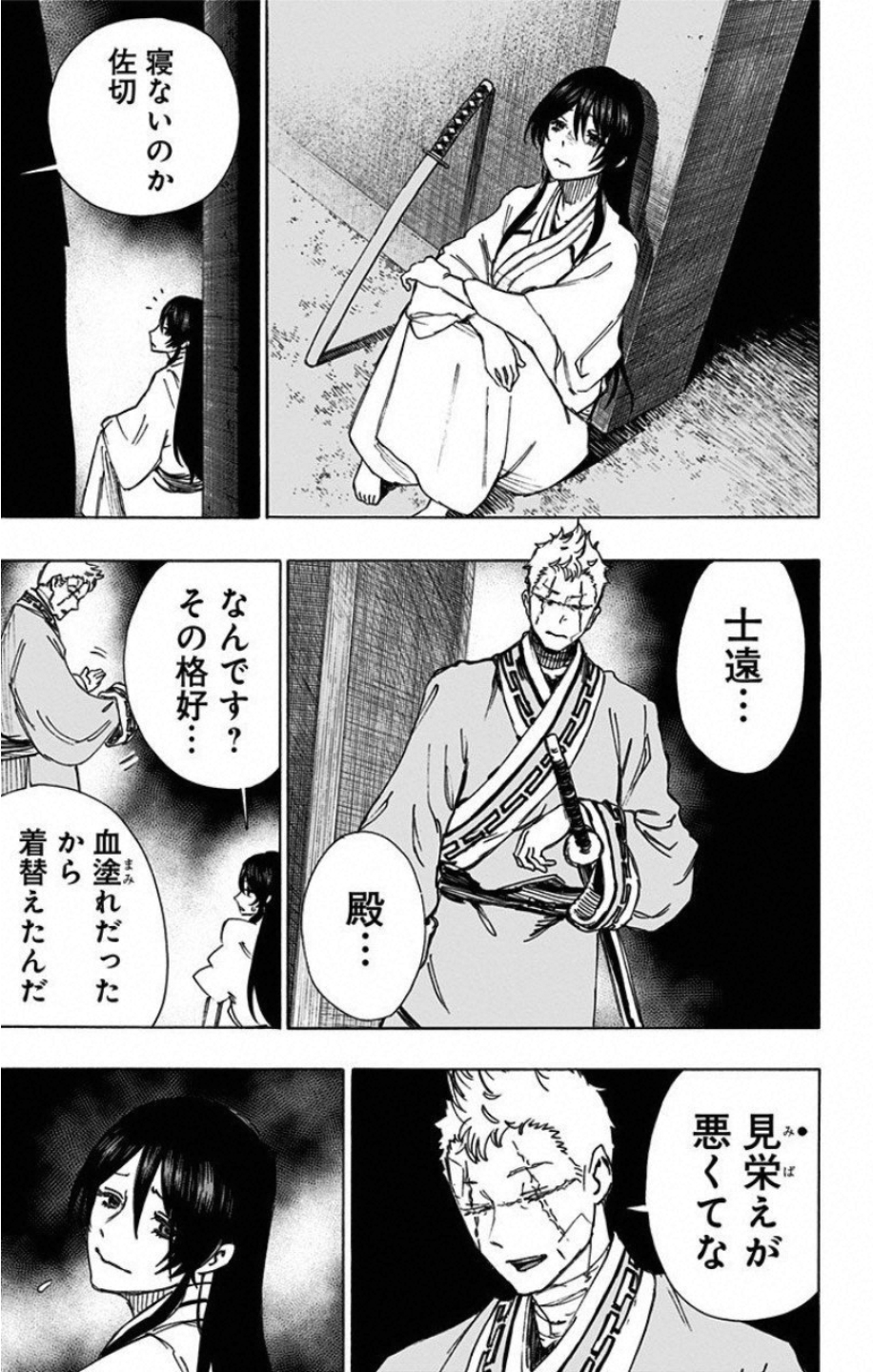 Jigokuraku (KAKU Yuuji) - Chapter 45 - Page 5