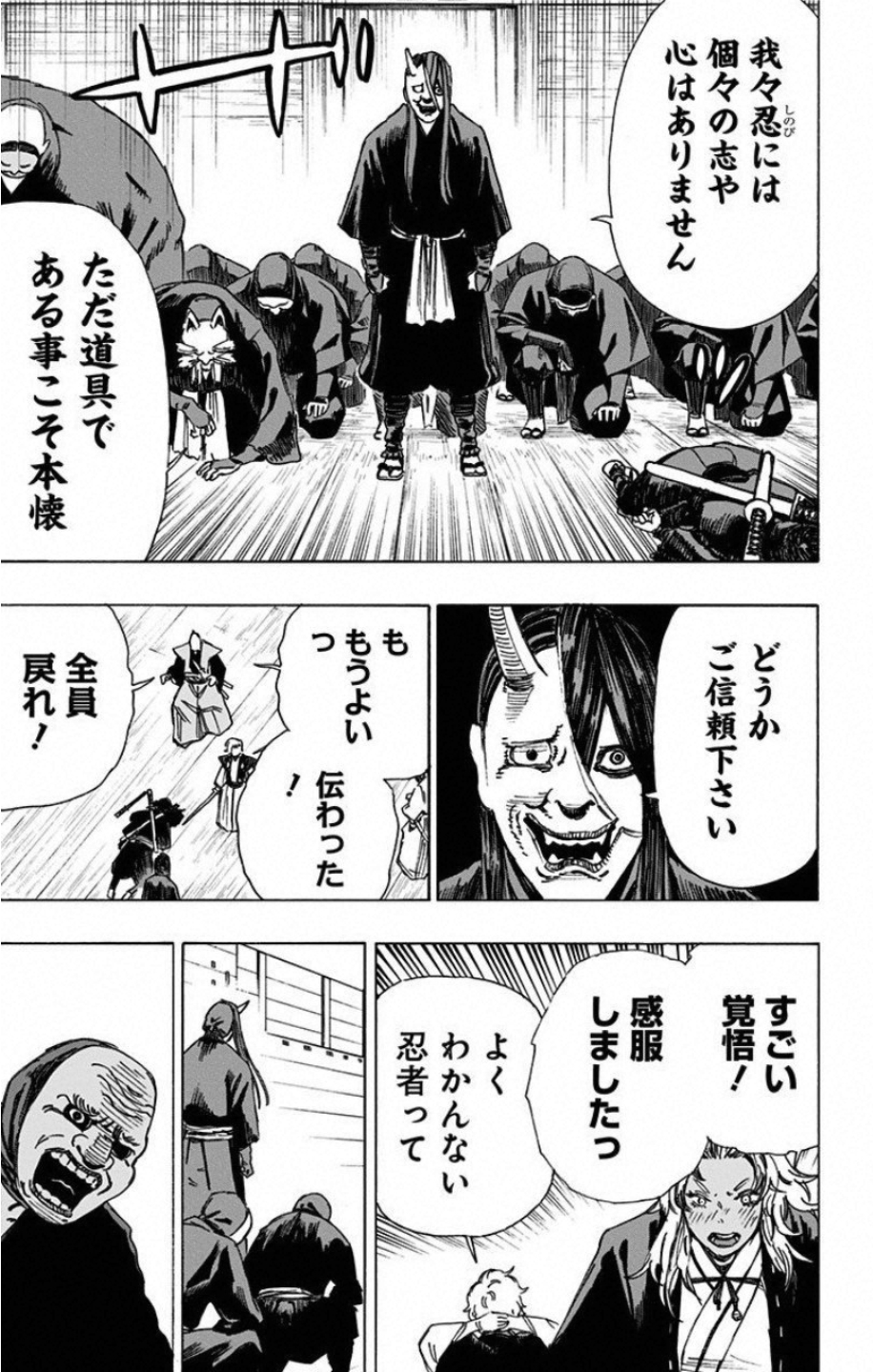 Jigokuraku (KAKU Yuuji) - Chapter 46 - Page 11