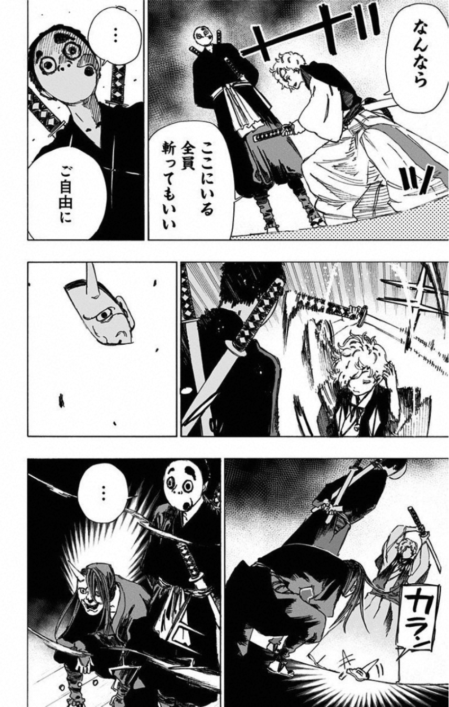 Jigokuraku (KAKU Yuuji) - Chapter 46 - Page 6