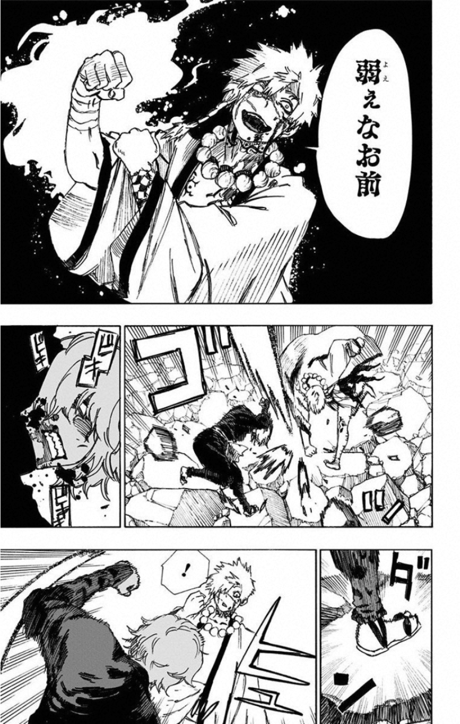 Jigokuraku (KAKU Yuuji) - Chapter 47 - Page 10