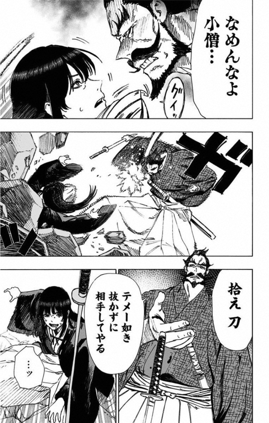 Jigokuraku (KAKU Yuuji) - Chapter 47 - Page 18