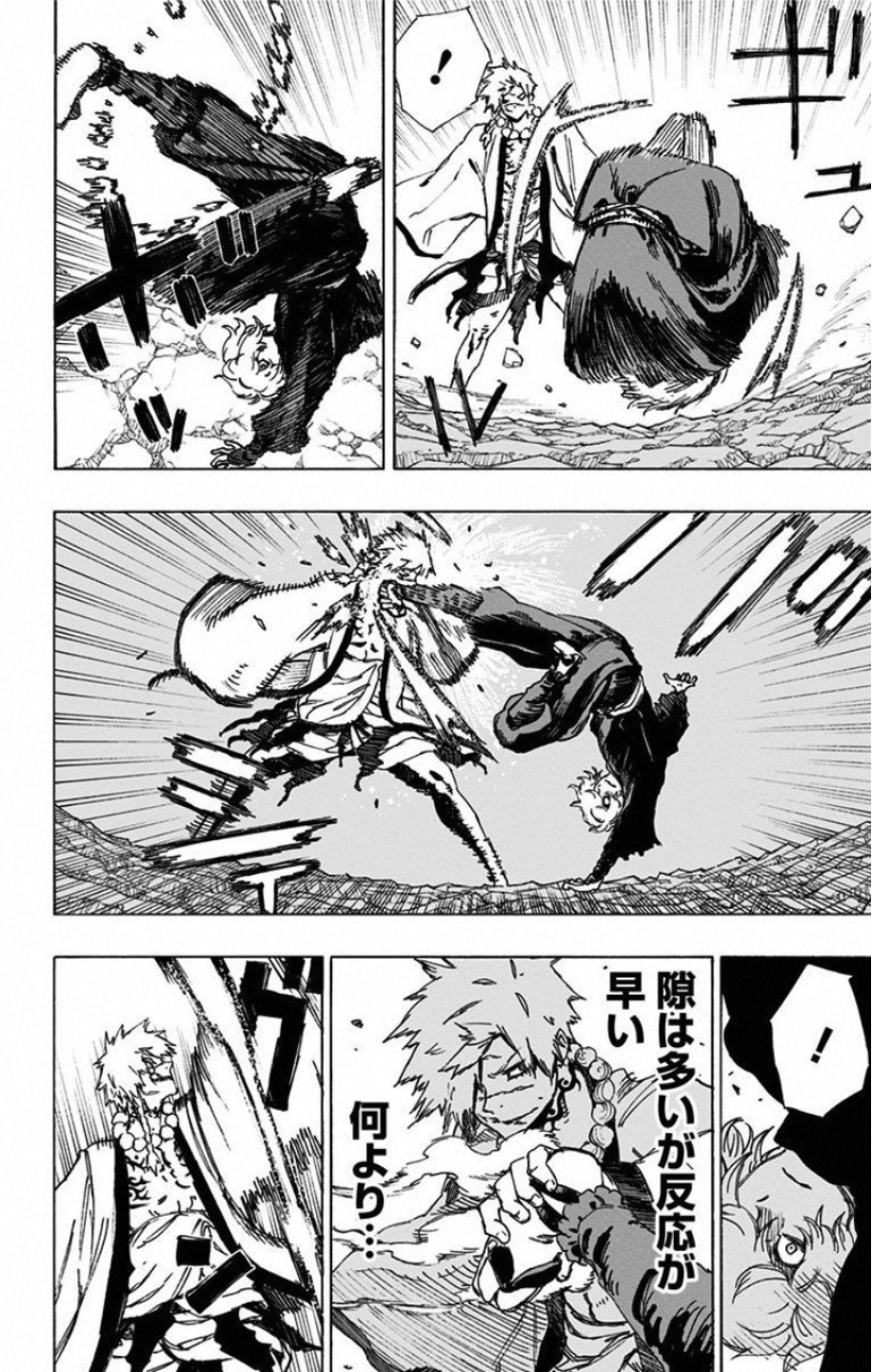 Jigokuraku (KAKU Yuuji) - Chapter 47 - Page 1