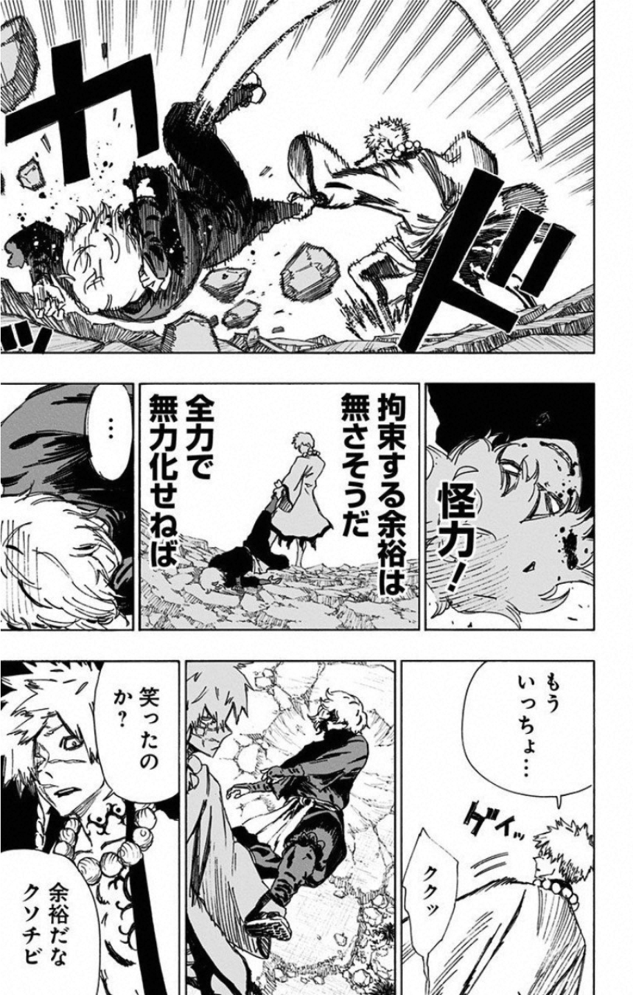 Jigokuraku (KAKU Yuuji) - Chapter 47 - Page 2