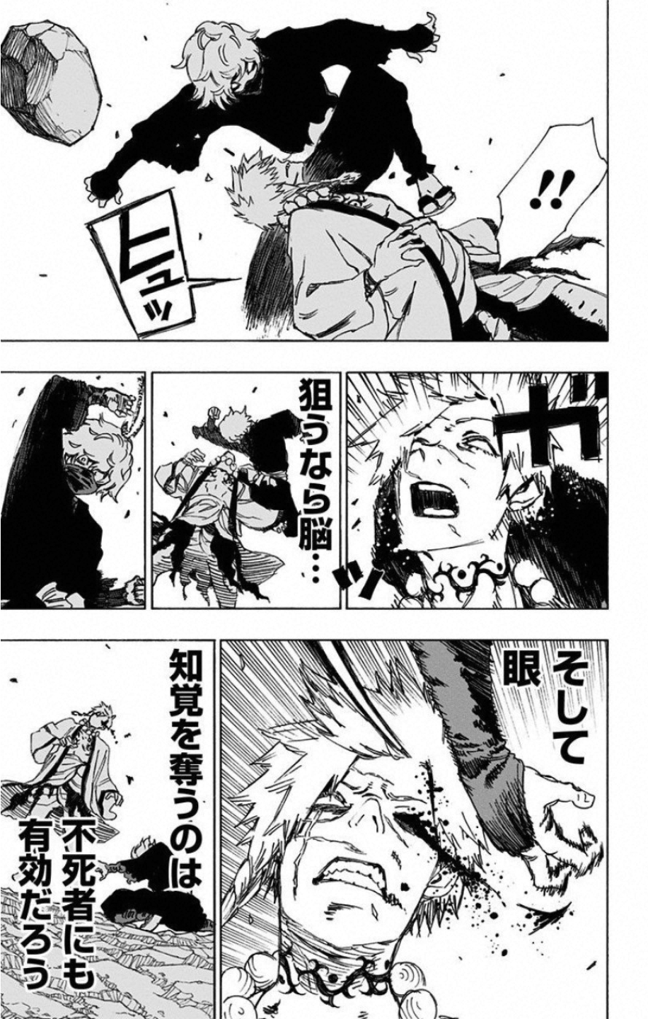 Jigokuraku (KAKU Yuuji) - Chapter 47 - Page 4