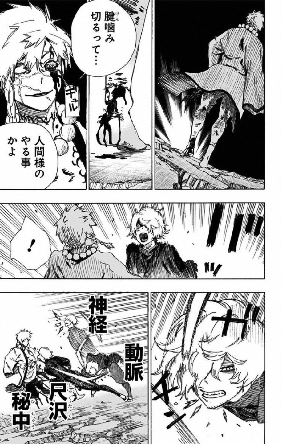 Jigokuraku (KAKU Yuuji) - Chapter 47 - Page 6