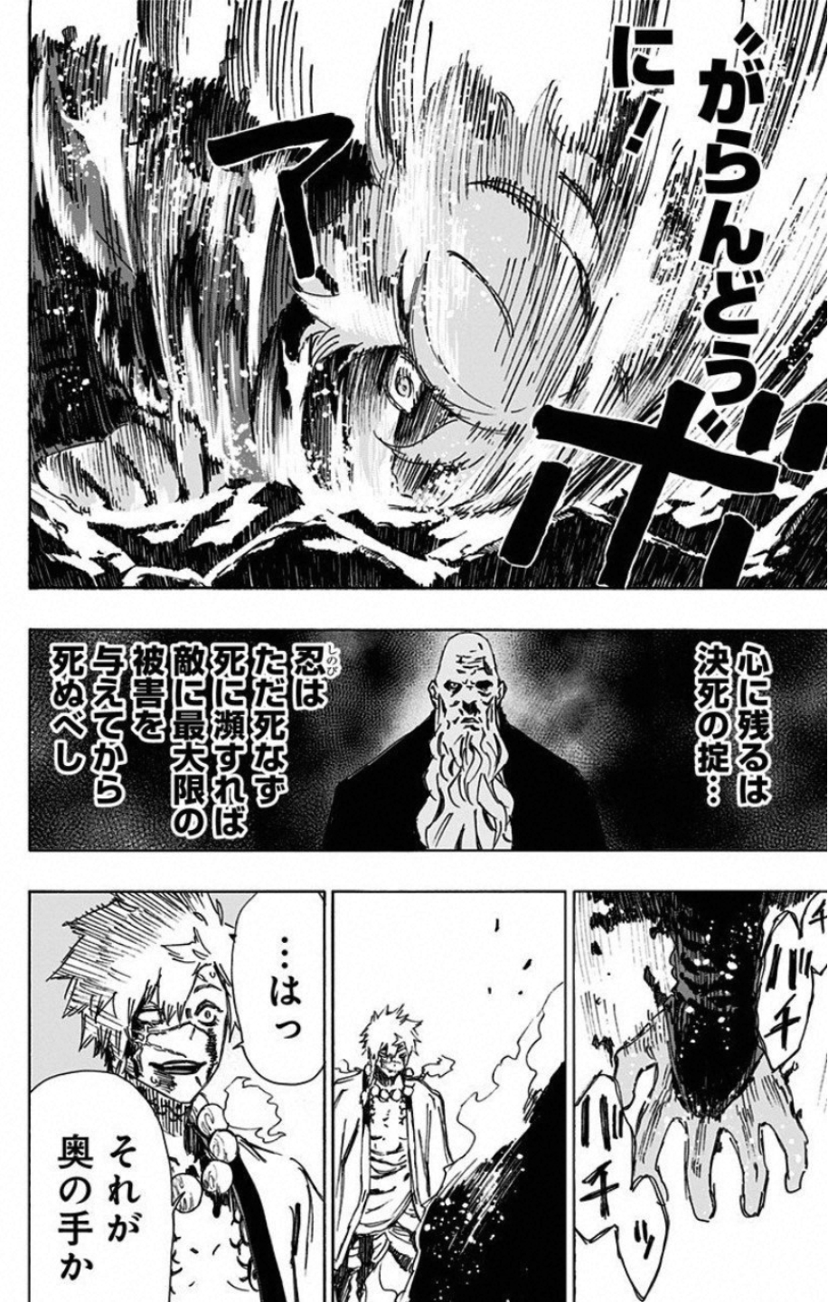 Jigokuraku (KAKU Yuuji) - Chapter 48 - Page 10