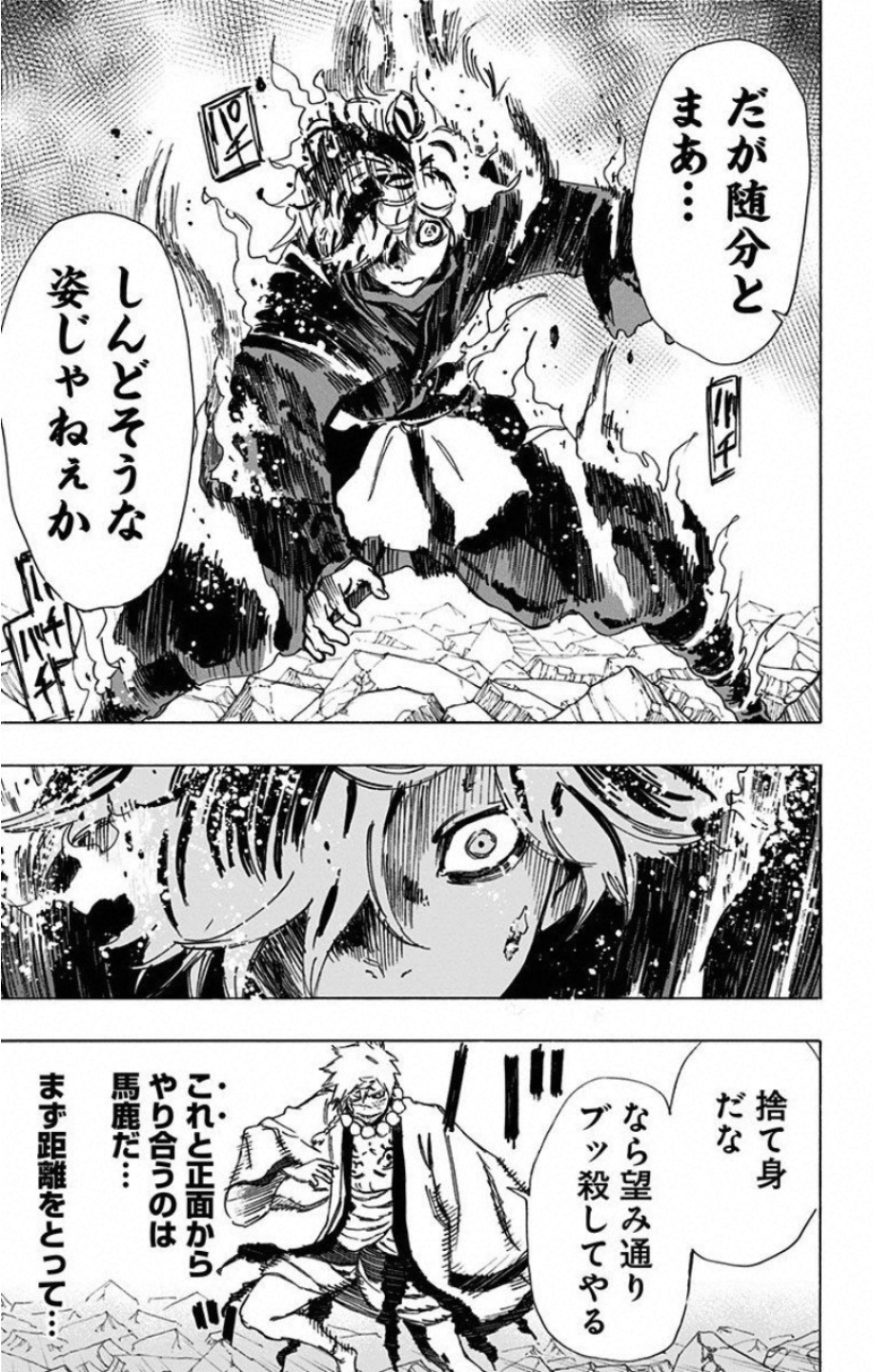 Jigokuraku (KAKU Yuuji) - Chapter 48 - Page 11