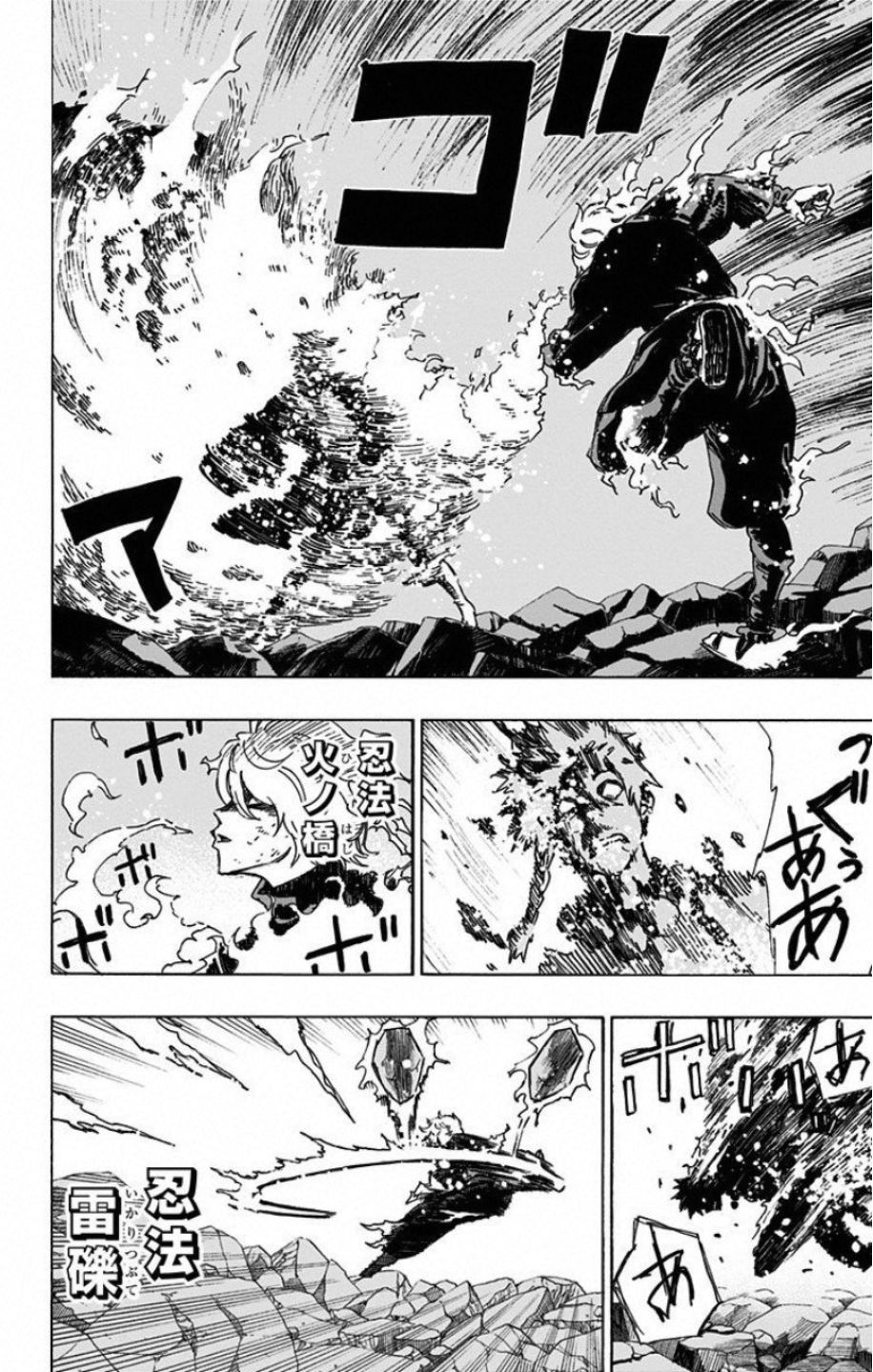 Jigokuraku (KAKU Yuuji) - Chapter 48 - Page 12