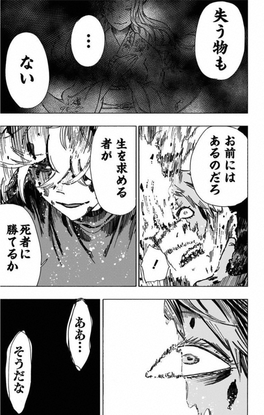 Jigokuraku (KAKU Yuuji) - Chapter 48 - Page 15