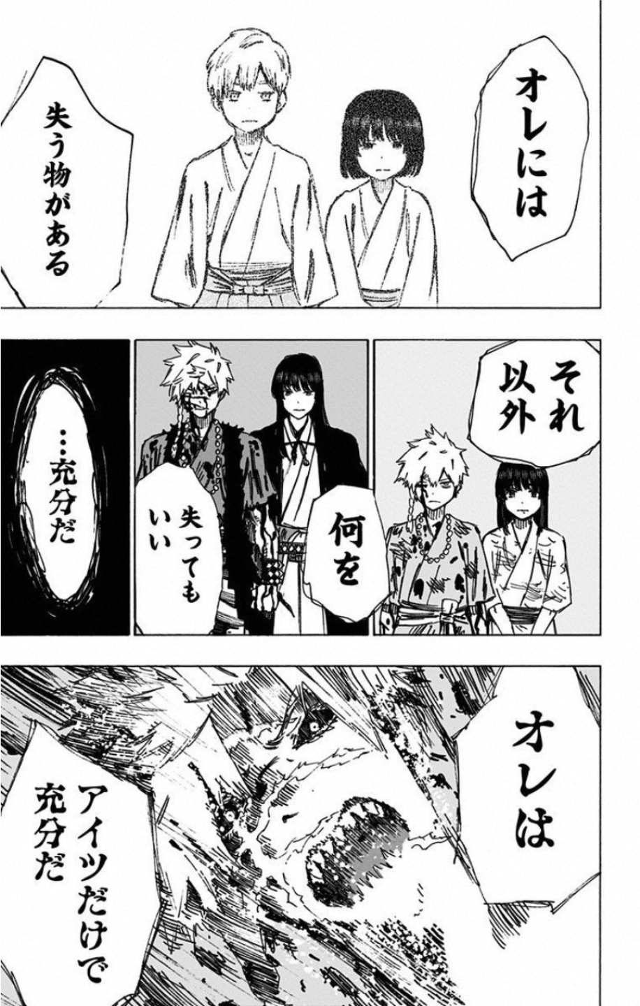 Jigokuraku (KAKU Yuuji) - Chapter 48 - Page 17