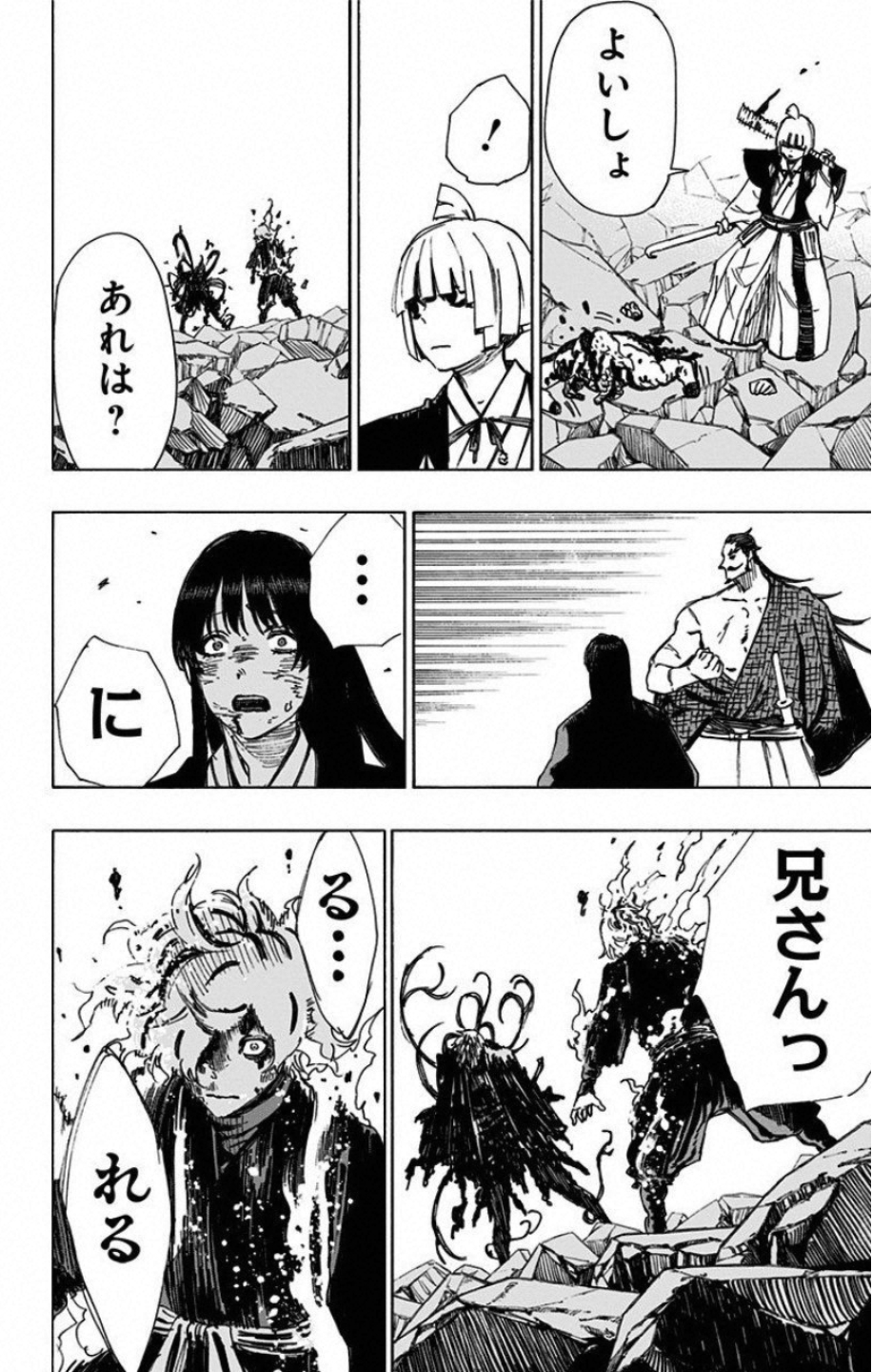 Jigokuraku (KAKU Yuuji) - Chapter 48 - Page 18