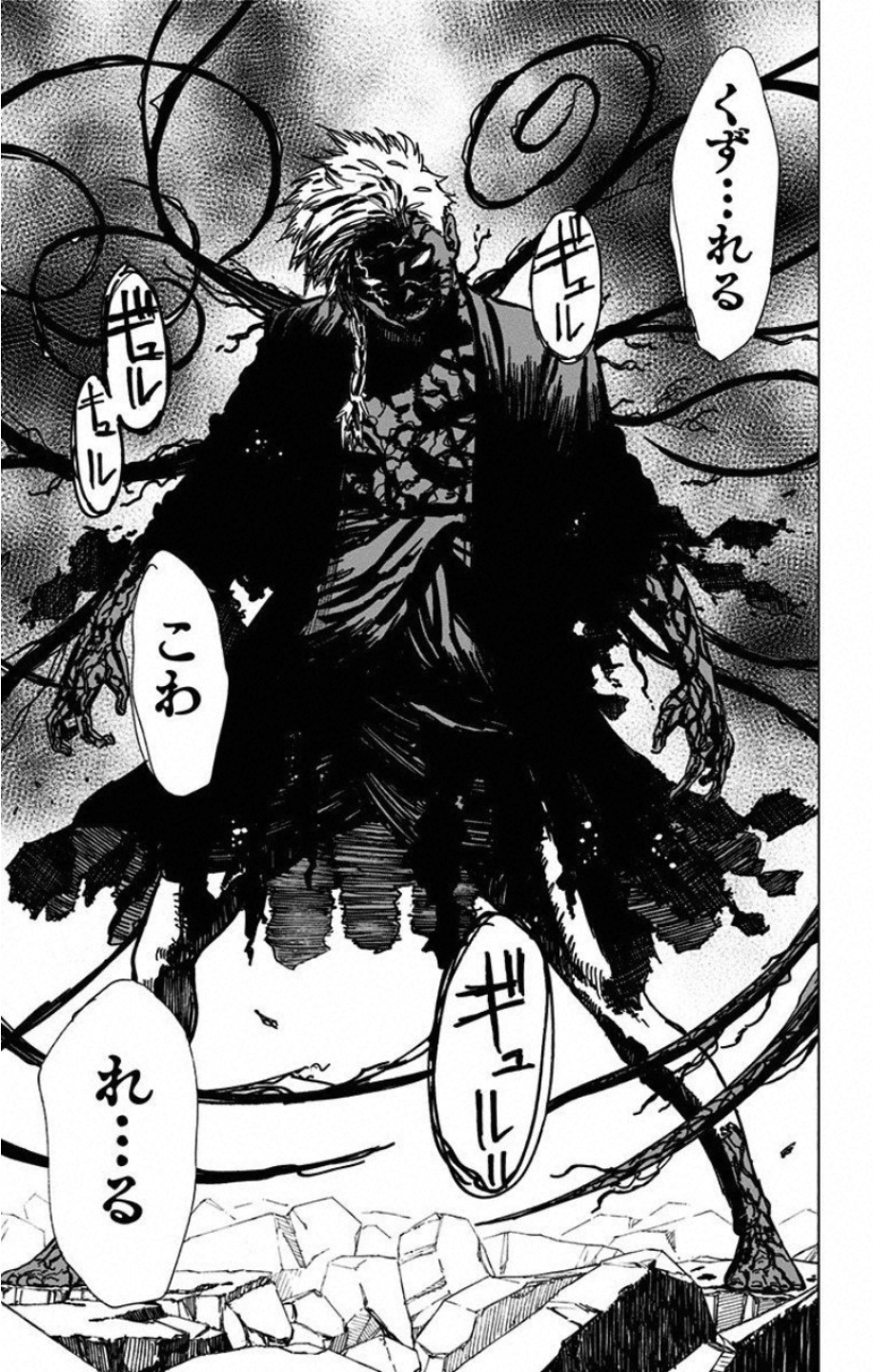 Jigokuraku (KAKU Yuuji) - Chapter 48 - Page 19