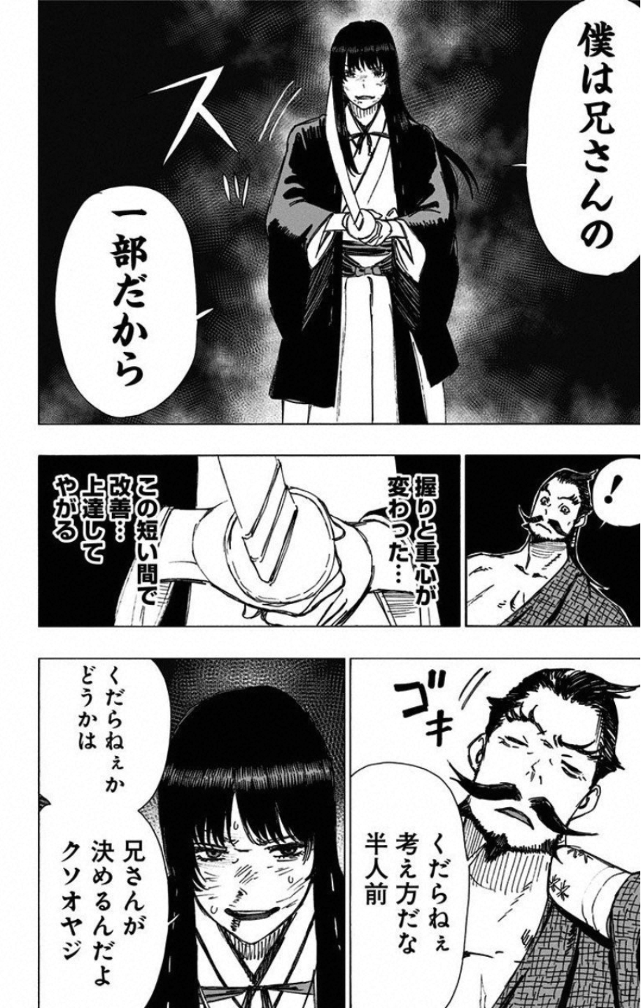 Jigokuraku (KAKU Yuuji) - Chapter 48 - Page 6