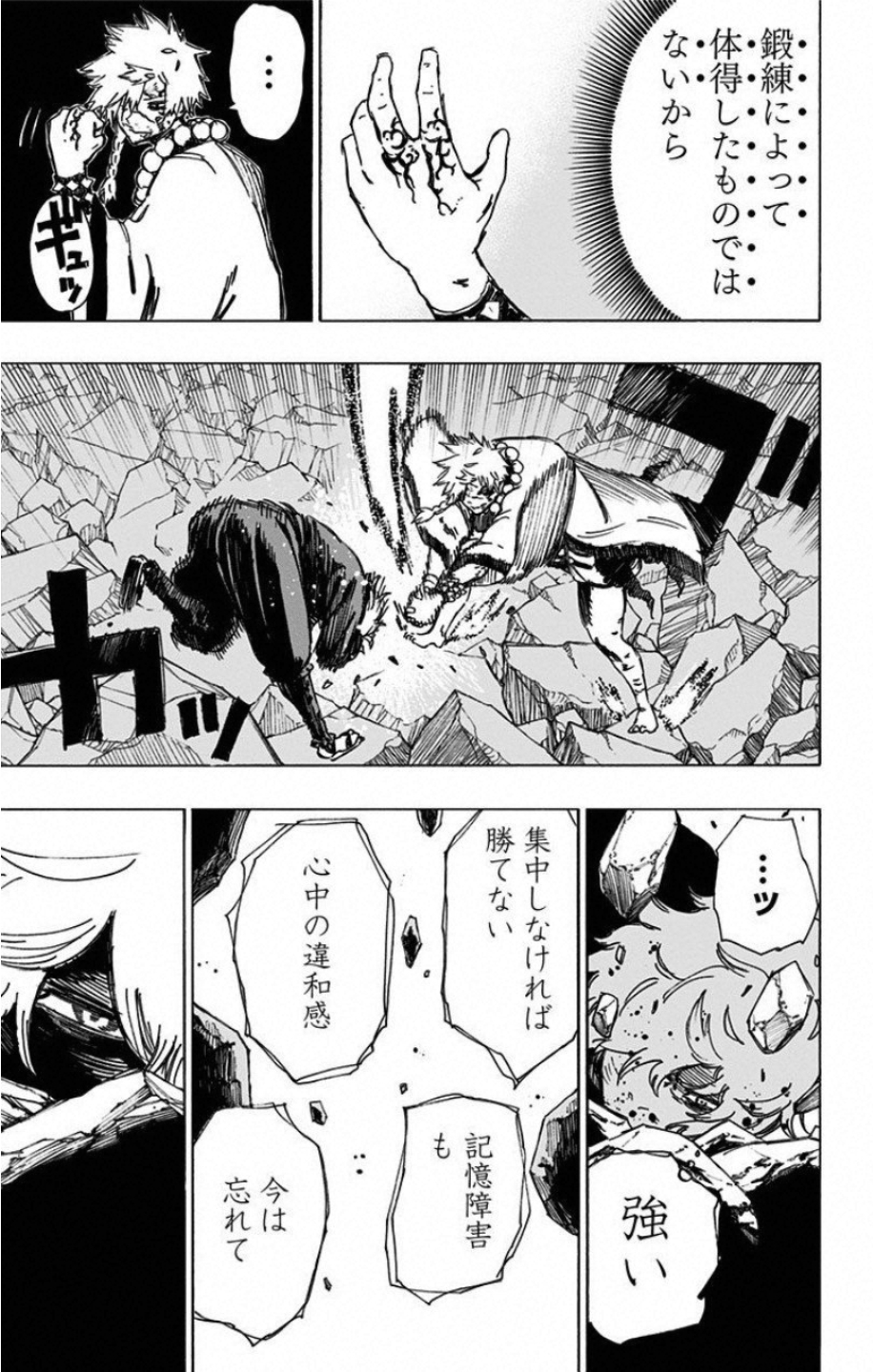 Jigokuraku (KAKU Yuuji) - Chapter 48 - Page 9