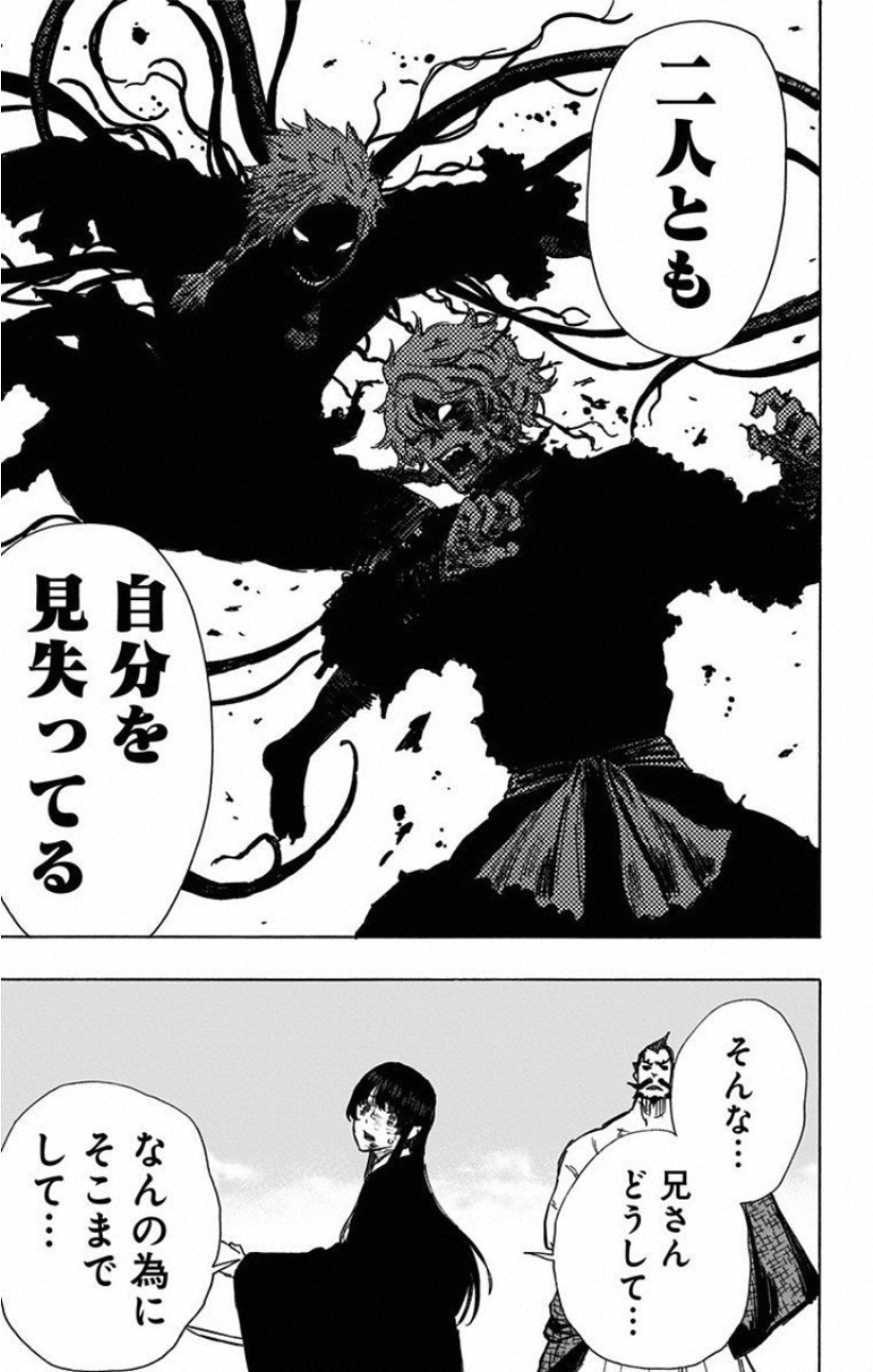 Jigokuraku (KAKU Yuuji) - Chapter 49 - Page 13