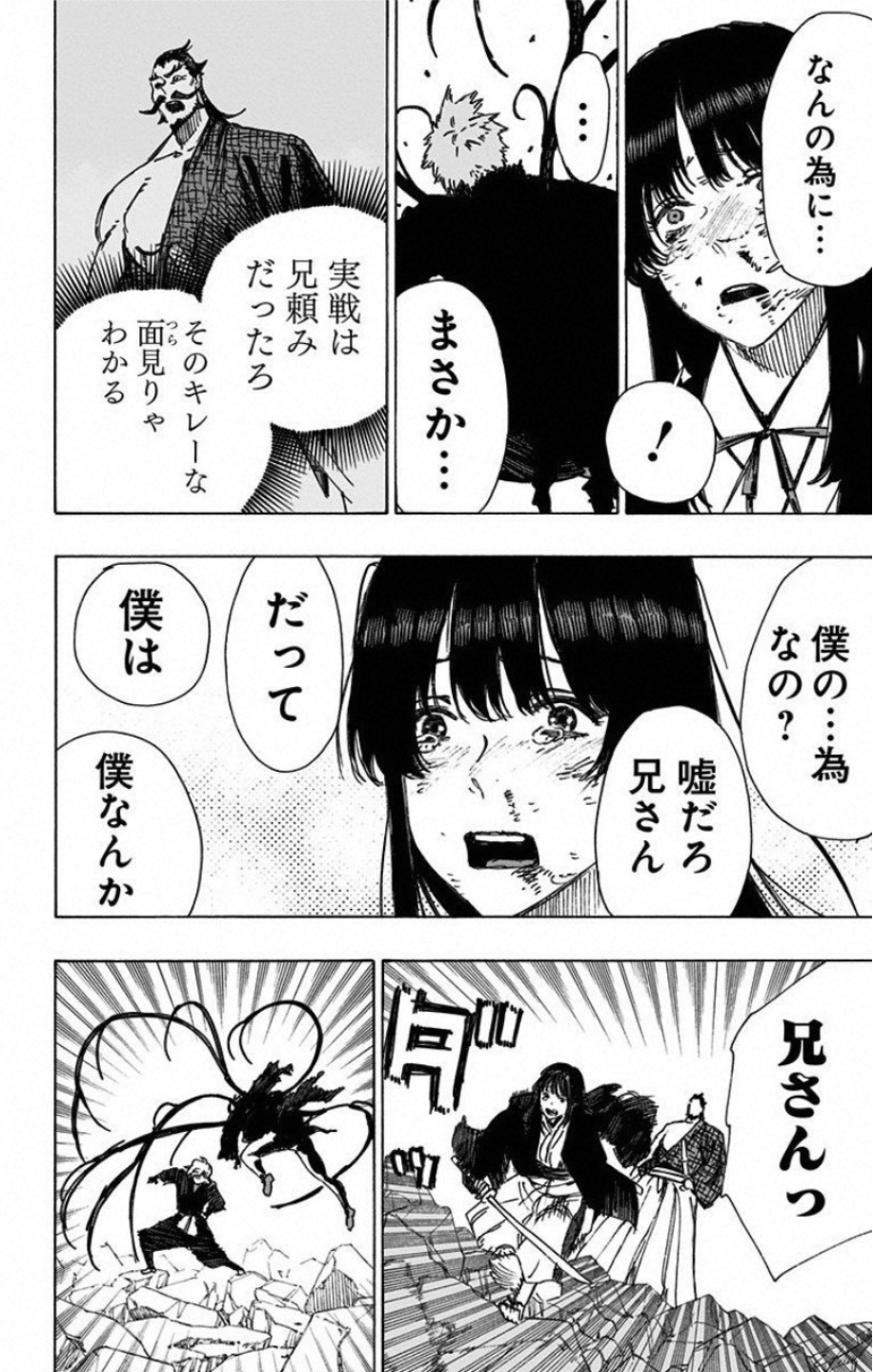 Jigokuraku (KAKU Yuuji) - Chapter 49 - Page 14