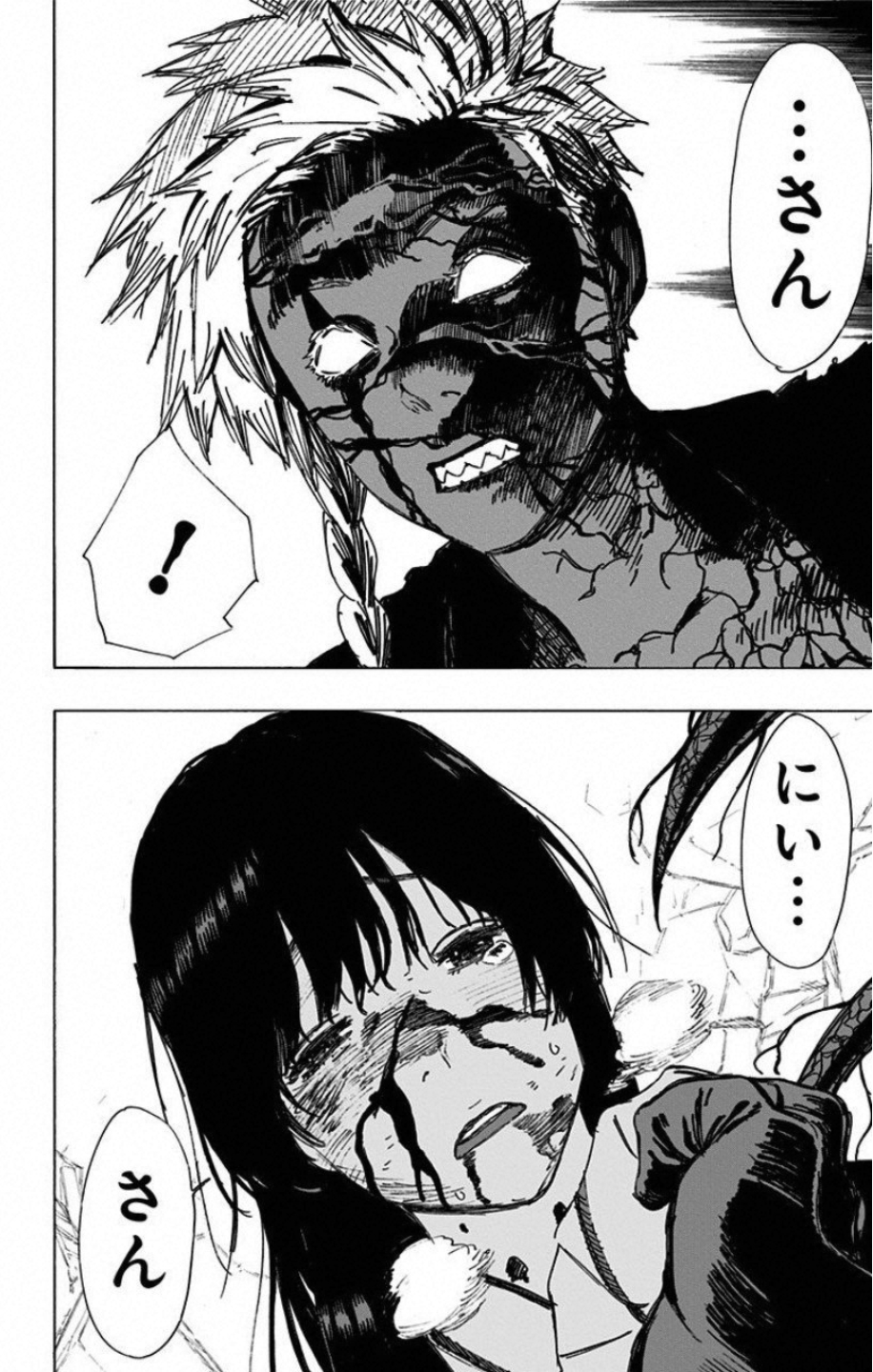 Jigokuraku (KAKU Yuuji) - Chapter 49 - Page 16