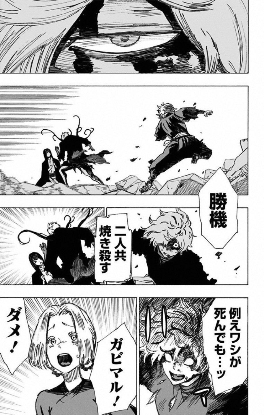 Jigokuraku (KAKU Yuuji) - Chapter 49 - Page 19