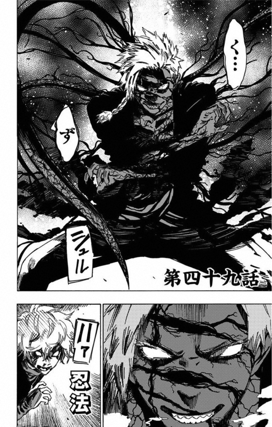 Jigokuraku (KAKU Yuuji) - Chapter 49 - Page 2