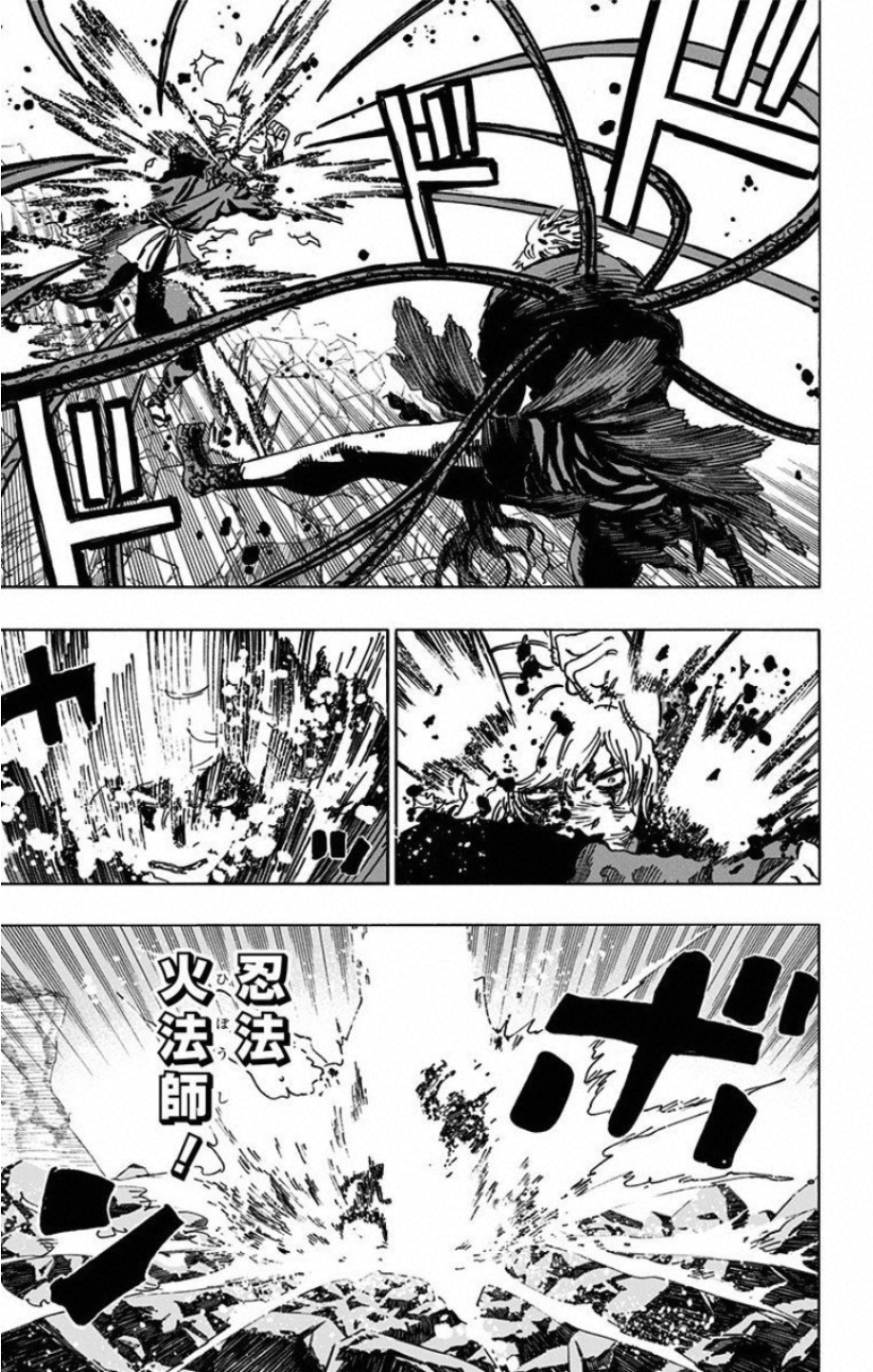 Jigokuraku (KAKU Yuuji) - Chapter 49 - Page 5