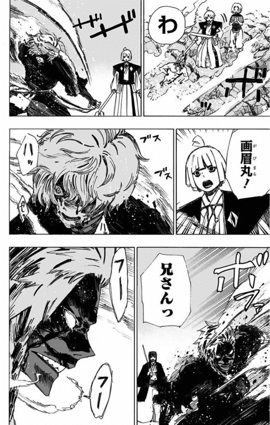 Jigokuraku (KAKU Yuuji) - Chapter 49 - Page 6