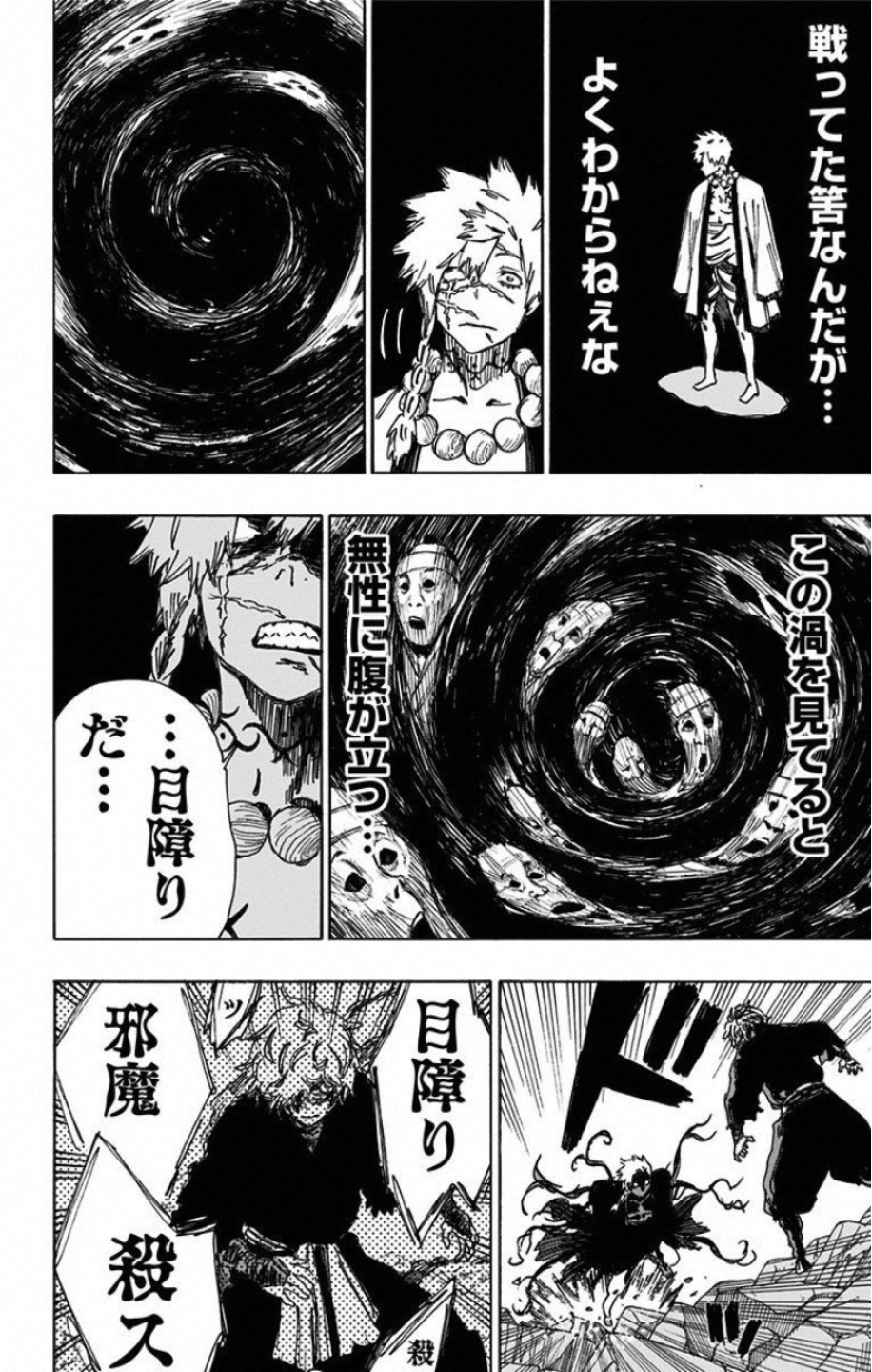 Jigokuraku (KAKU Yuuji) - Chapter 49 - Page 8