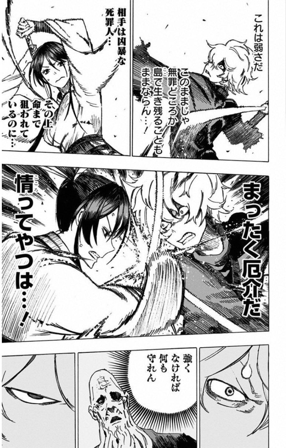 Jigokuraku (KAKU Yuuji) - Chapter 5 - Page 10