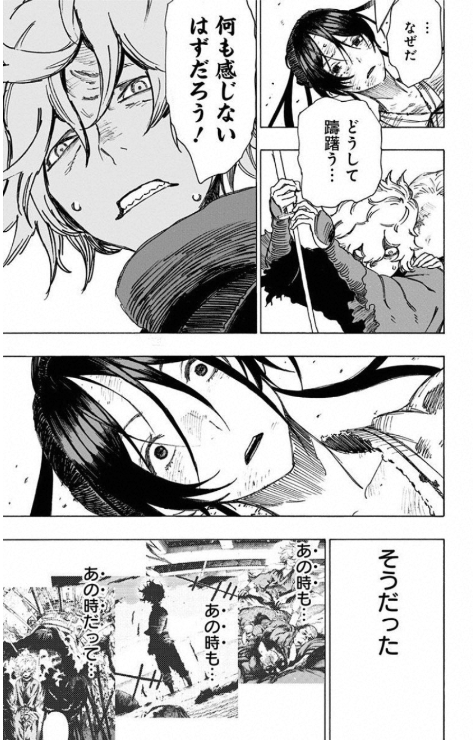 Jigokuraku (KAKU Yuuji) - Chapter 5 - Page 16