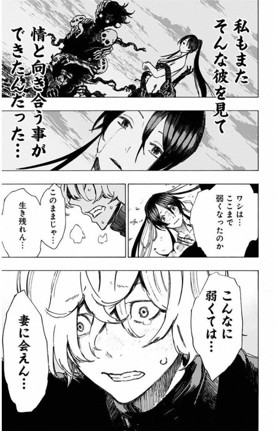 Jigokuraku (KAKU Yuuji) - Chapter 5 - Page 18