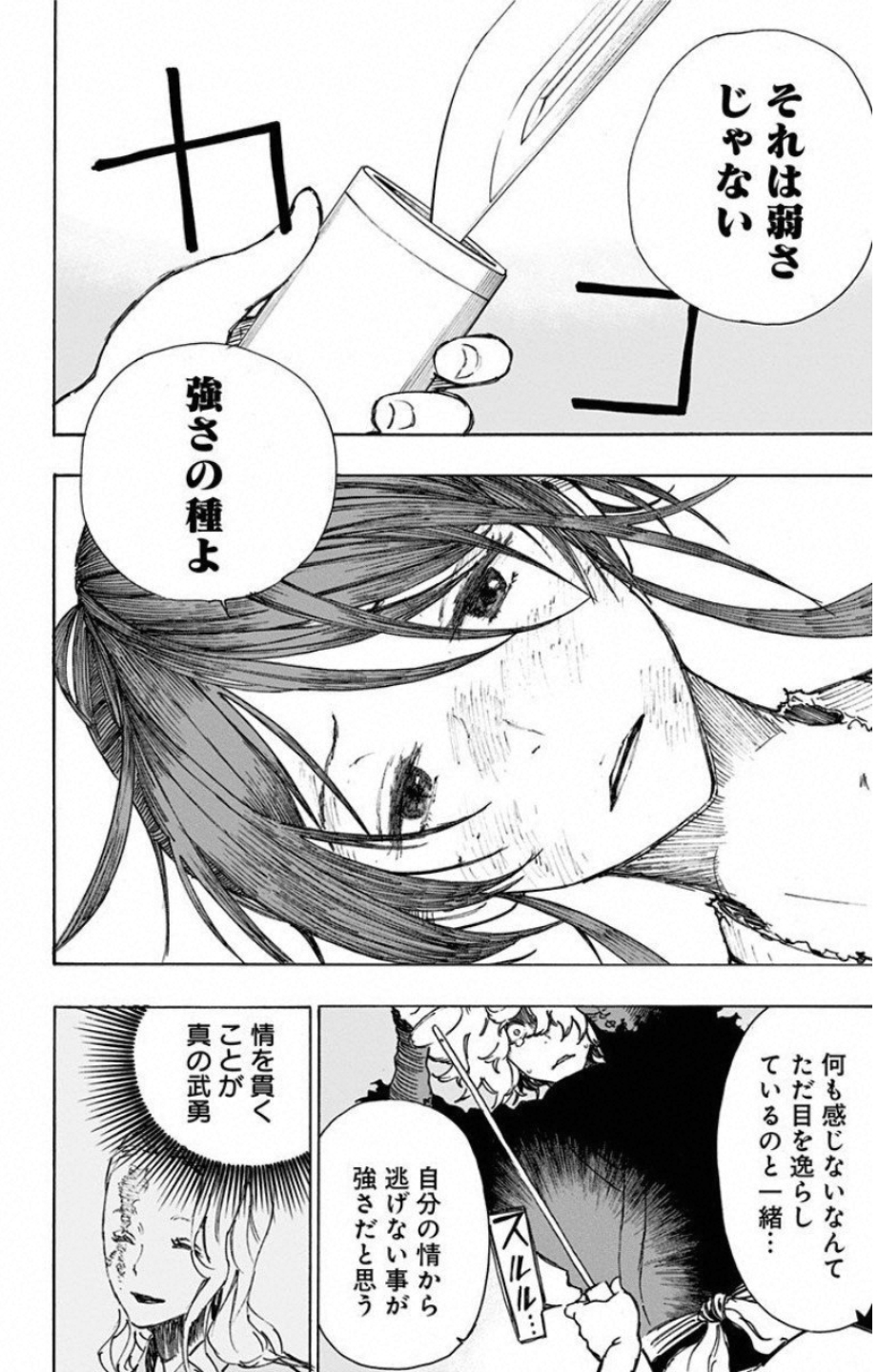 Jigokuraku (KAKU Yuuji) - Chapter 5 - Page 19