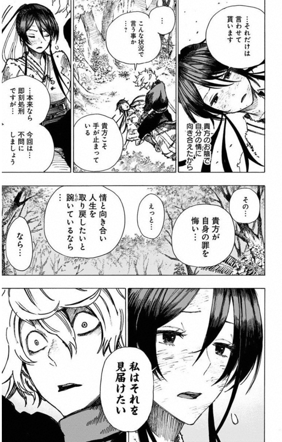 Jigokuraku (KAKU Yuuji) - Chapter 5 - Page 20