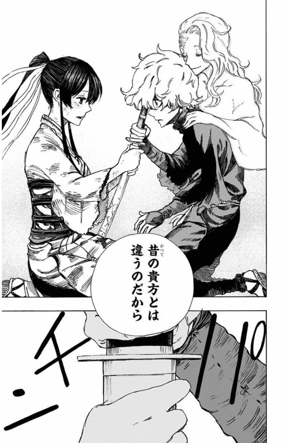 Jigokuraku (KAKU Yuuji) - Chapter 5 - Page 22