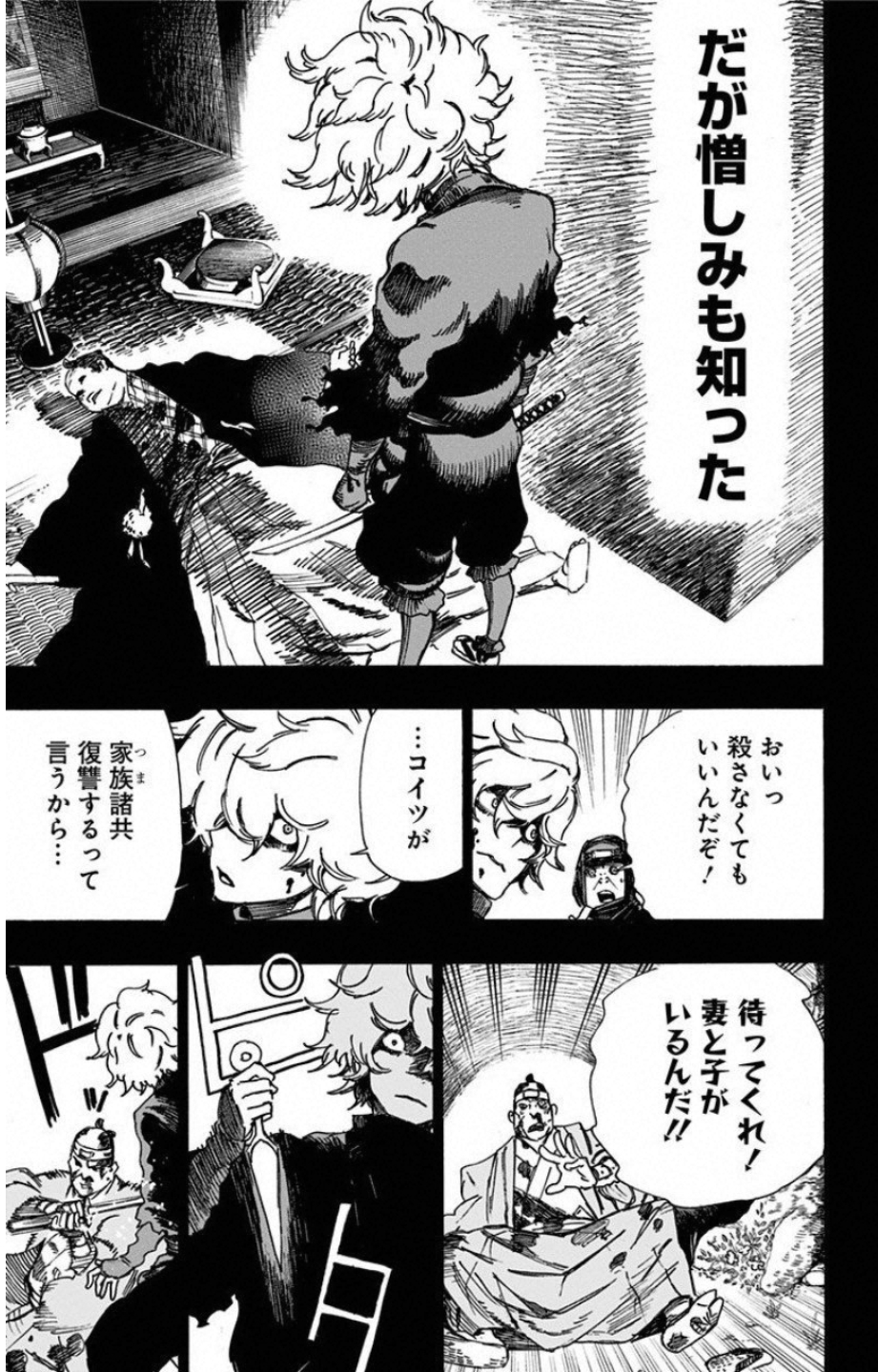 Jigokuraku (KAKU Yuuji) - Chapter 5 - Page 8