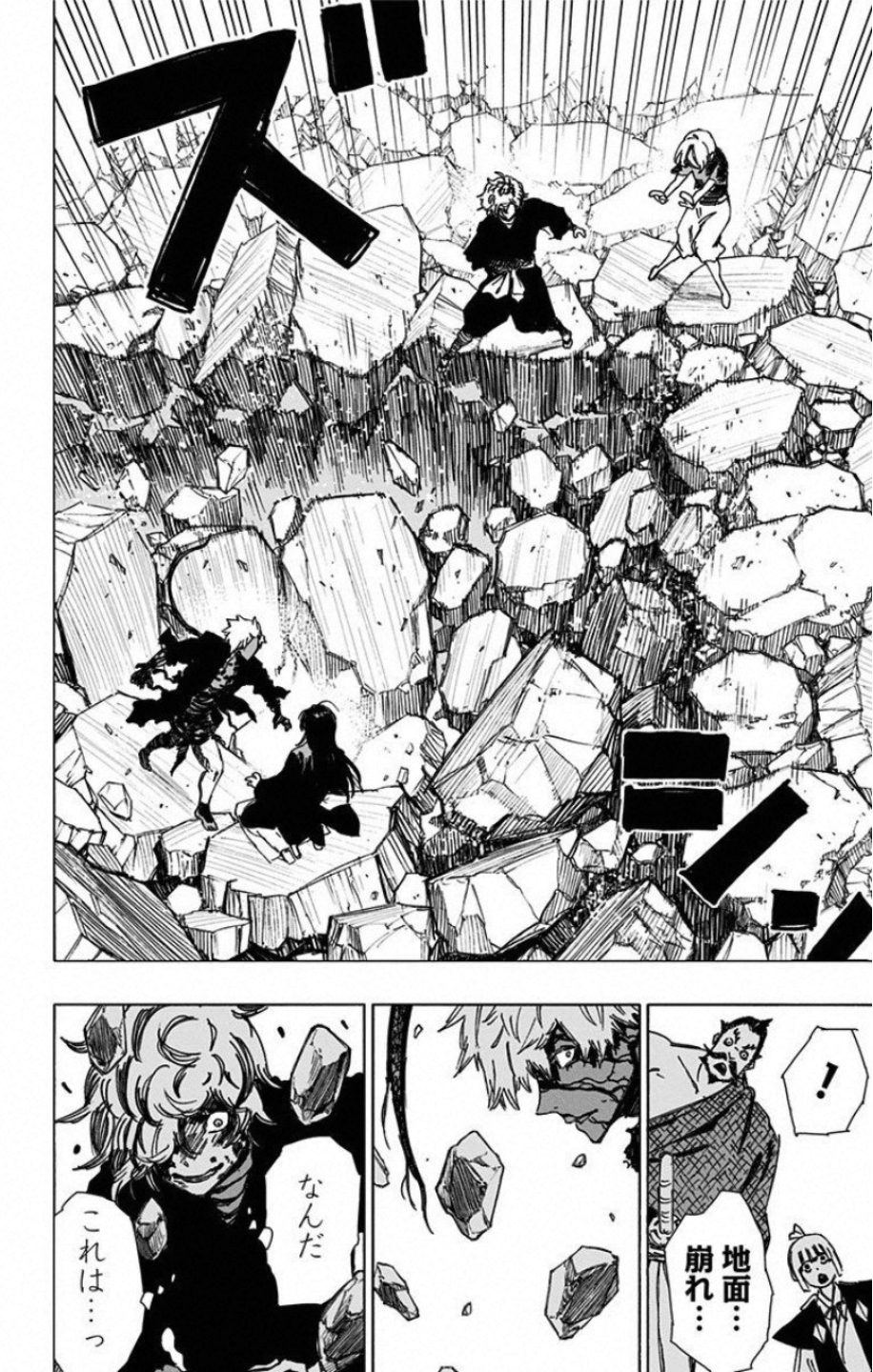 Jigokuraku (KAKU Yuuji) - Chapter 50 - Page 2