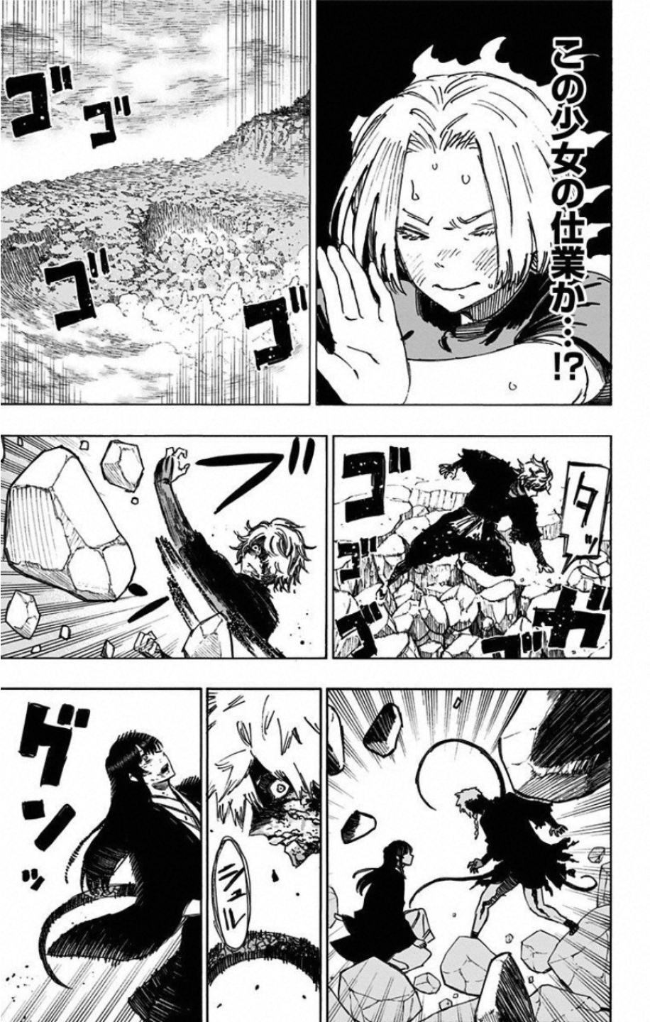 Jigokuraku (KAKU Yuuji) - Chapter 50 - Page 3