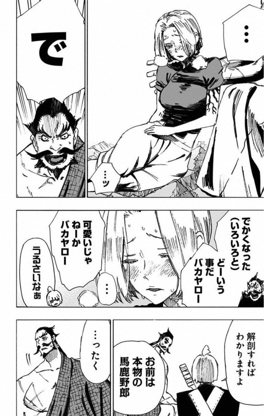 Jigokuraku (KAKU Yuuji) - Chapter 50 - Page 6