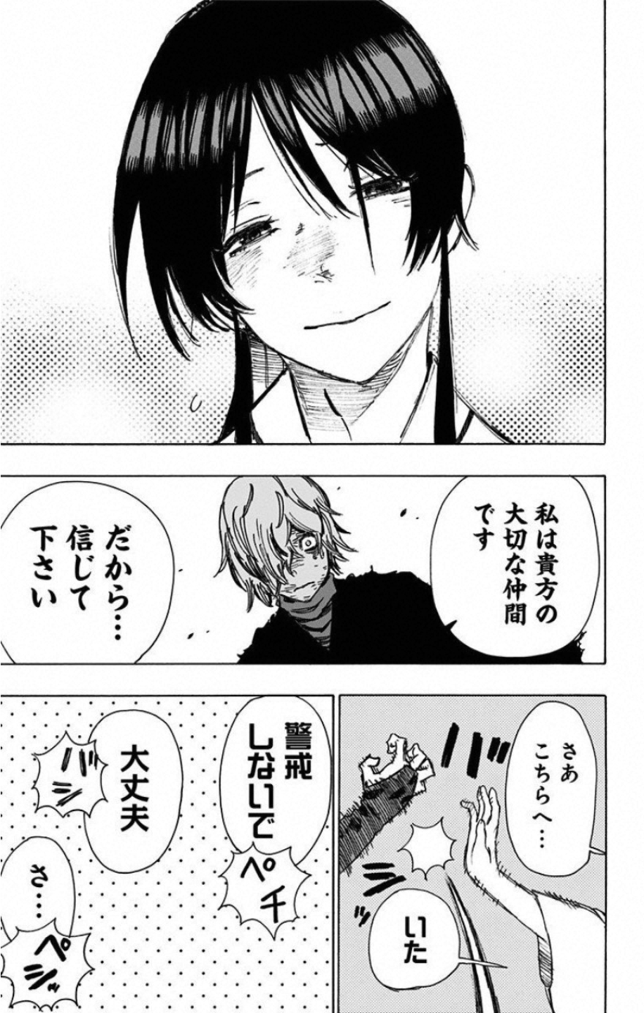 Jigokuraku (KAKU Yuuji) - Chapter 51 - Page 15