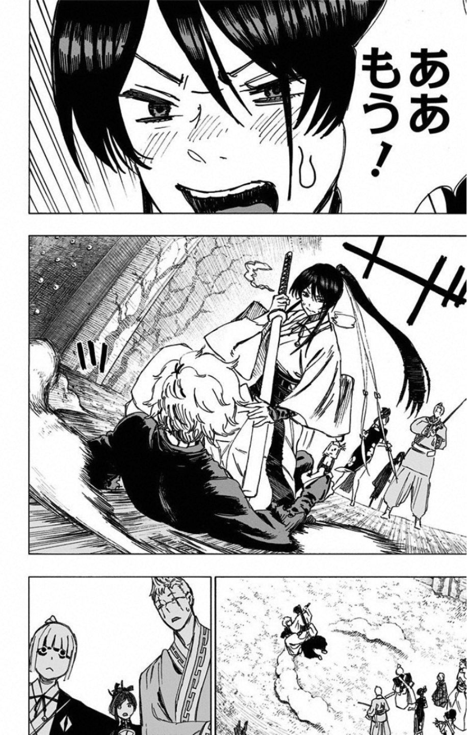 Jigokuraku (KAKU Yuuji) - Chapter 51 - Page 16