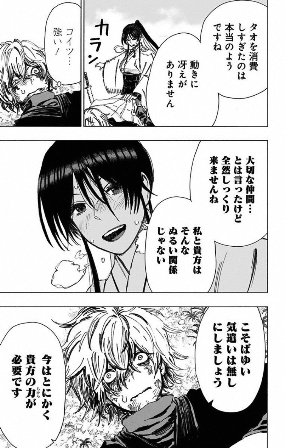 Jigokuraku (KAKU Yuuji) - Chapter 51 - Page 17